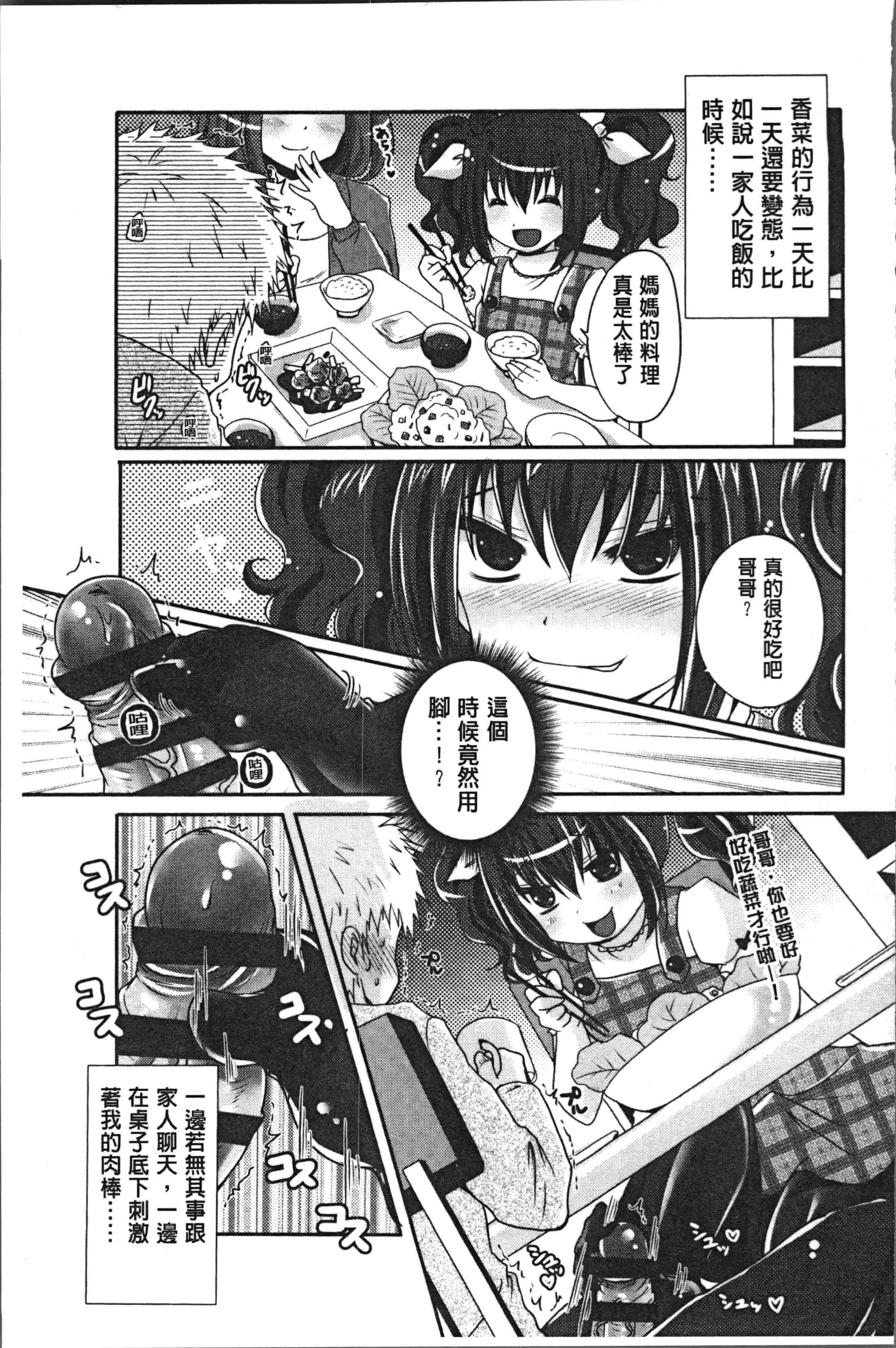 汉化版-[うすべに桜子] あしふぇてぃっしゅ [4K[S版]掃圖組]_第9集
