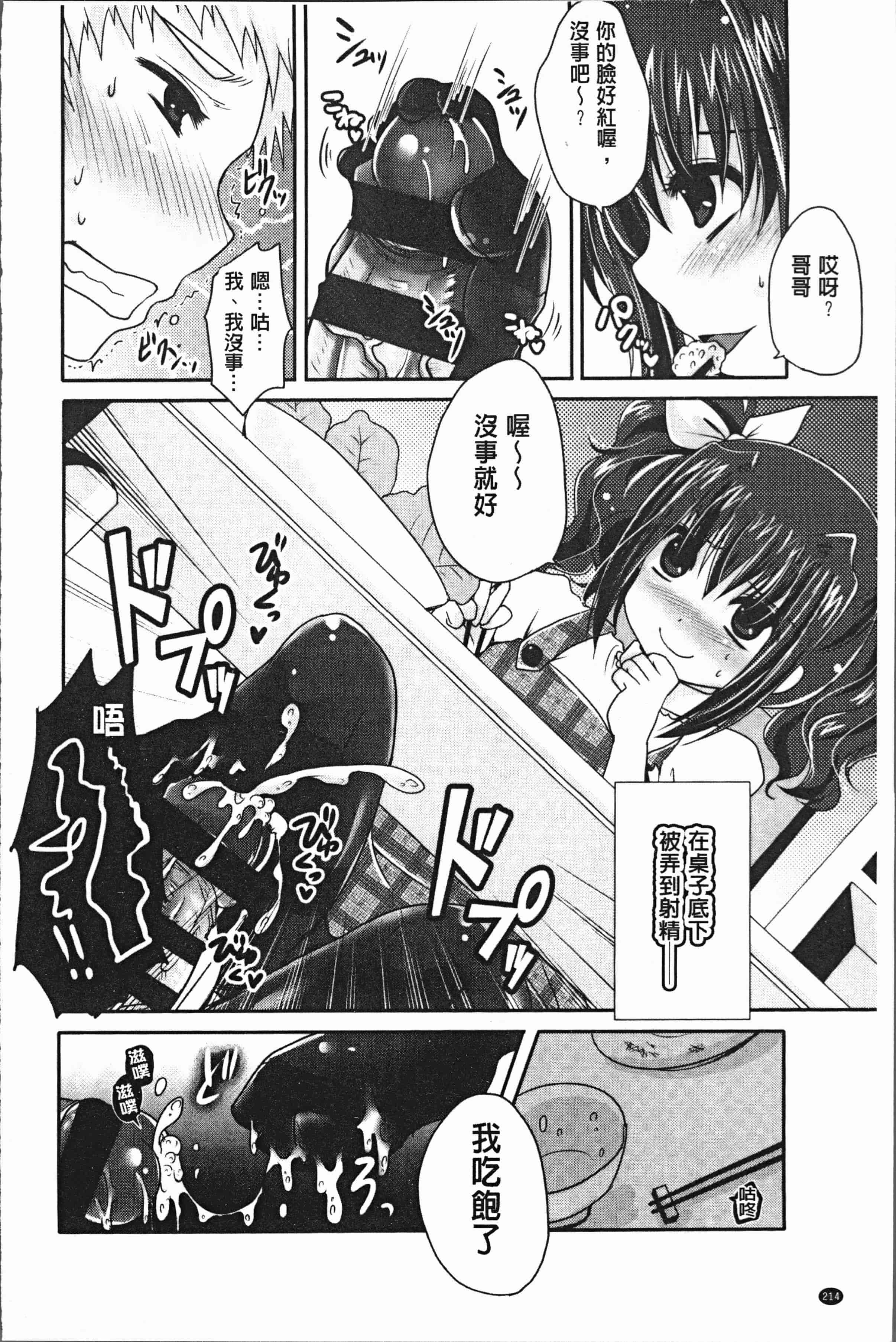 汉化版-[うすべに桜子] あしふぇてぃっしゅ [4K[S版]掃圖組]_第9集