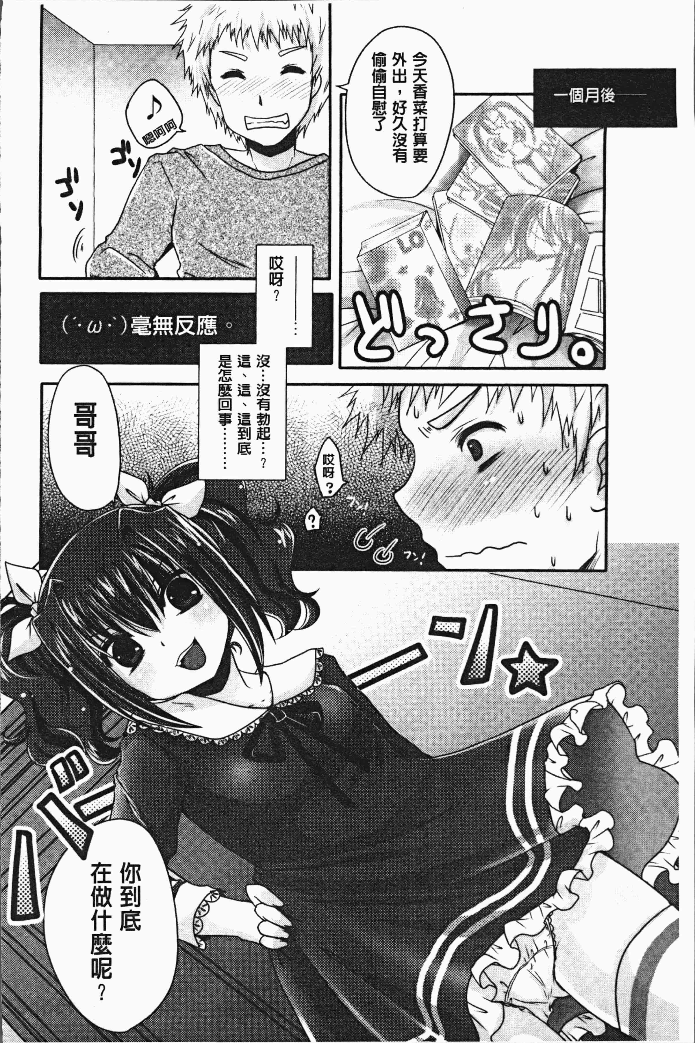 汉化版-[うすべに桜子] あしふぇてぃっしゅ [4K[S版]掃圖組]_第9集