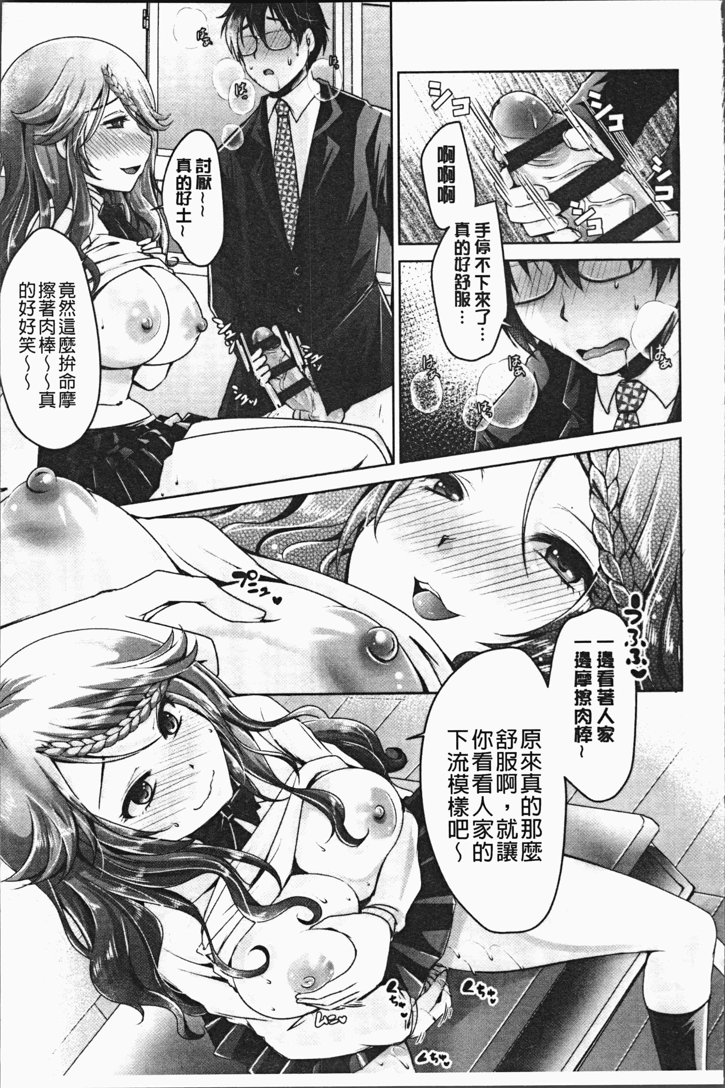 汉化版-[うすべに桜子] あしふぇてぃっしゅ [4K[S版]掃圖組]_第1集