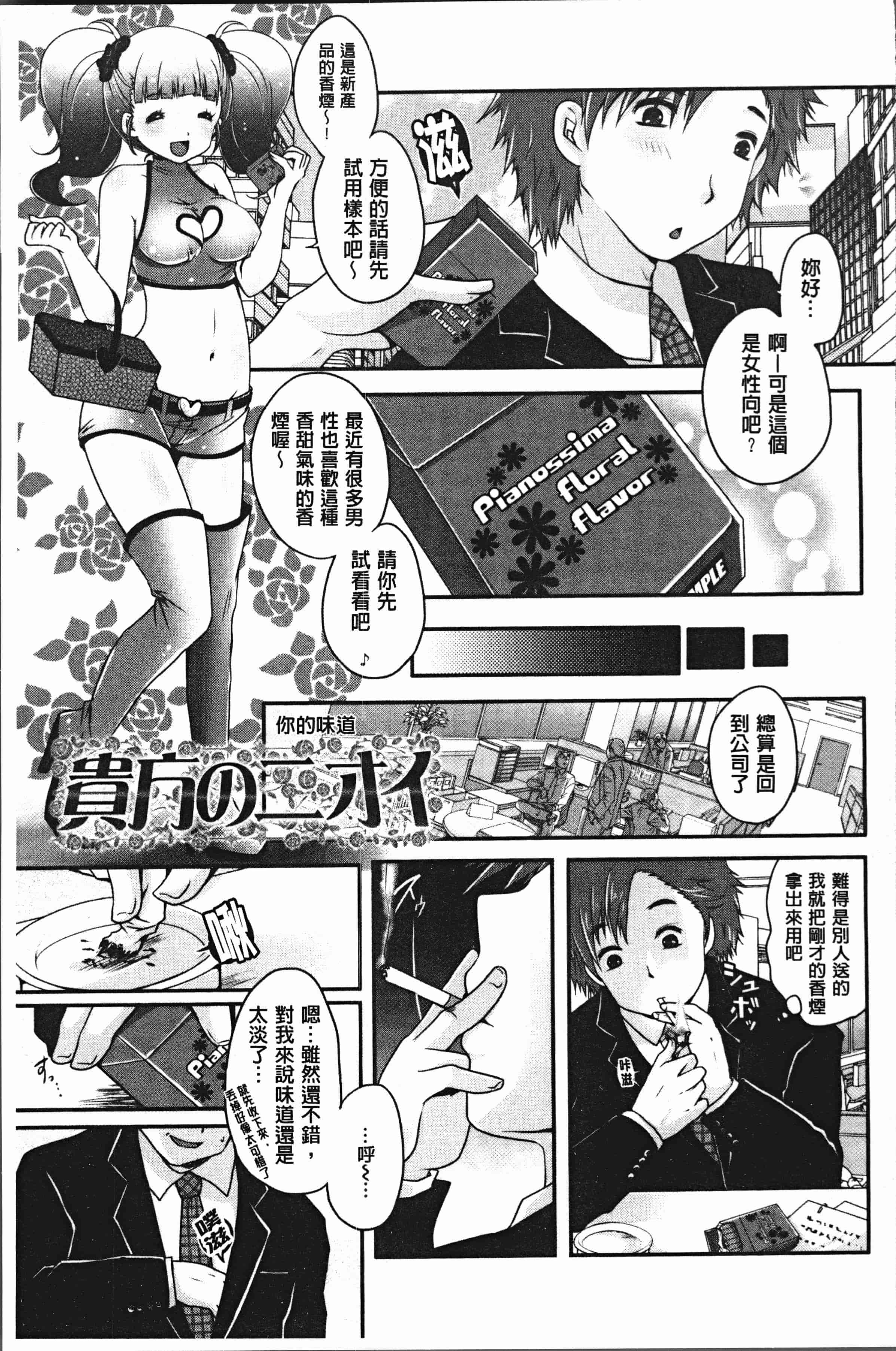 汉化版-[うすべに桜子] あしふぇてぃっしゅ [4K[S版]掃圖組]_第9集