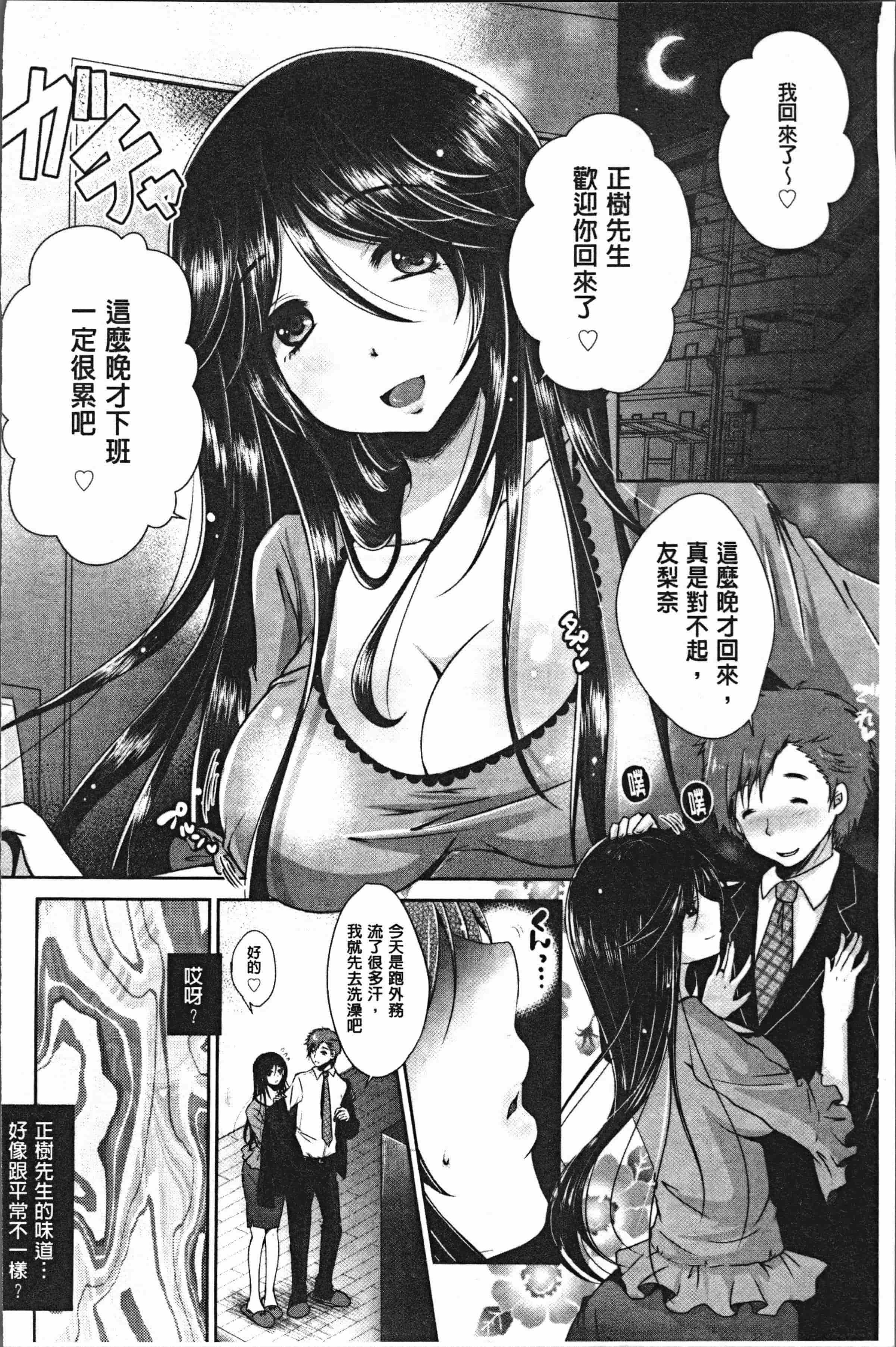 汉化版-[うすべに桜子] あしふぇてぃっしゅ [4K[S版]掃圖組]_第9集
