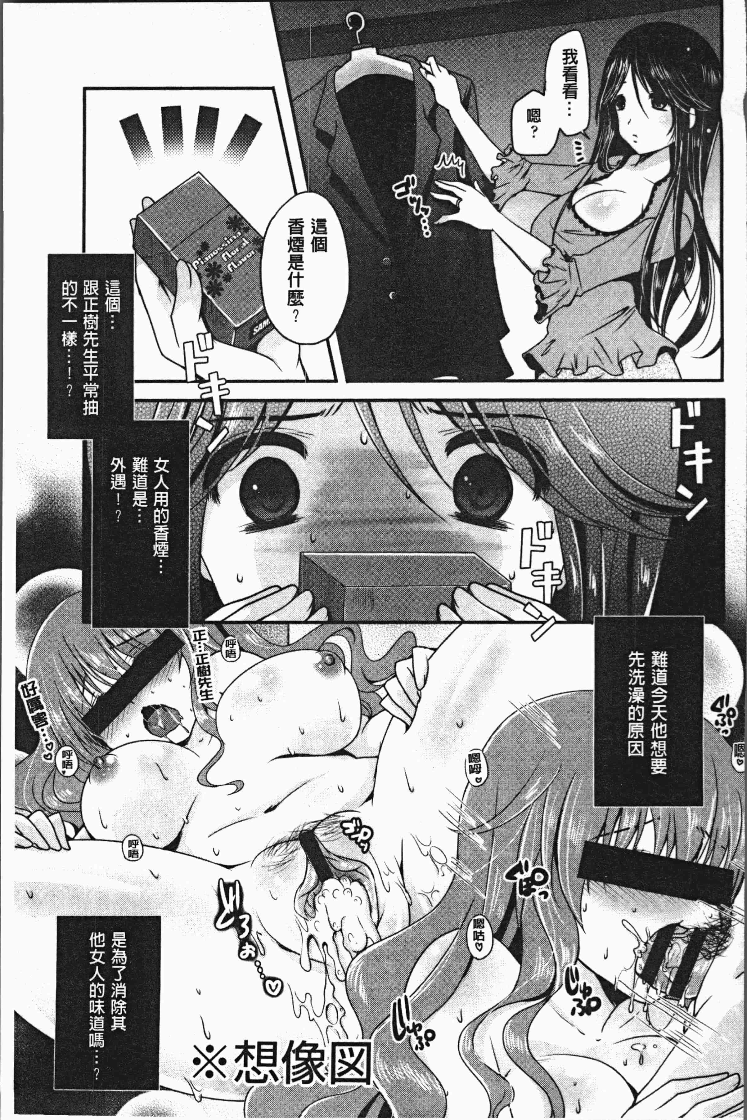 汉化版-[うすべに桜子] あしふぇてぃっしゅ [4K[S版]掃圖組]_第9集