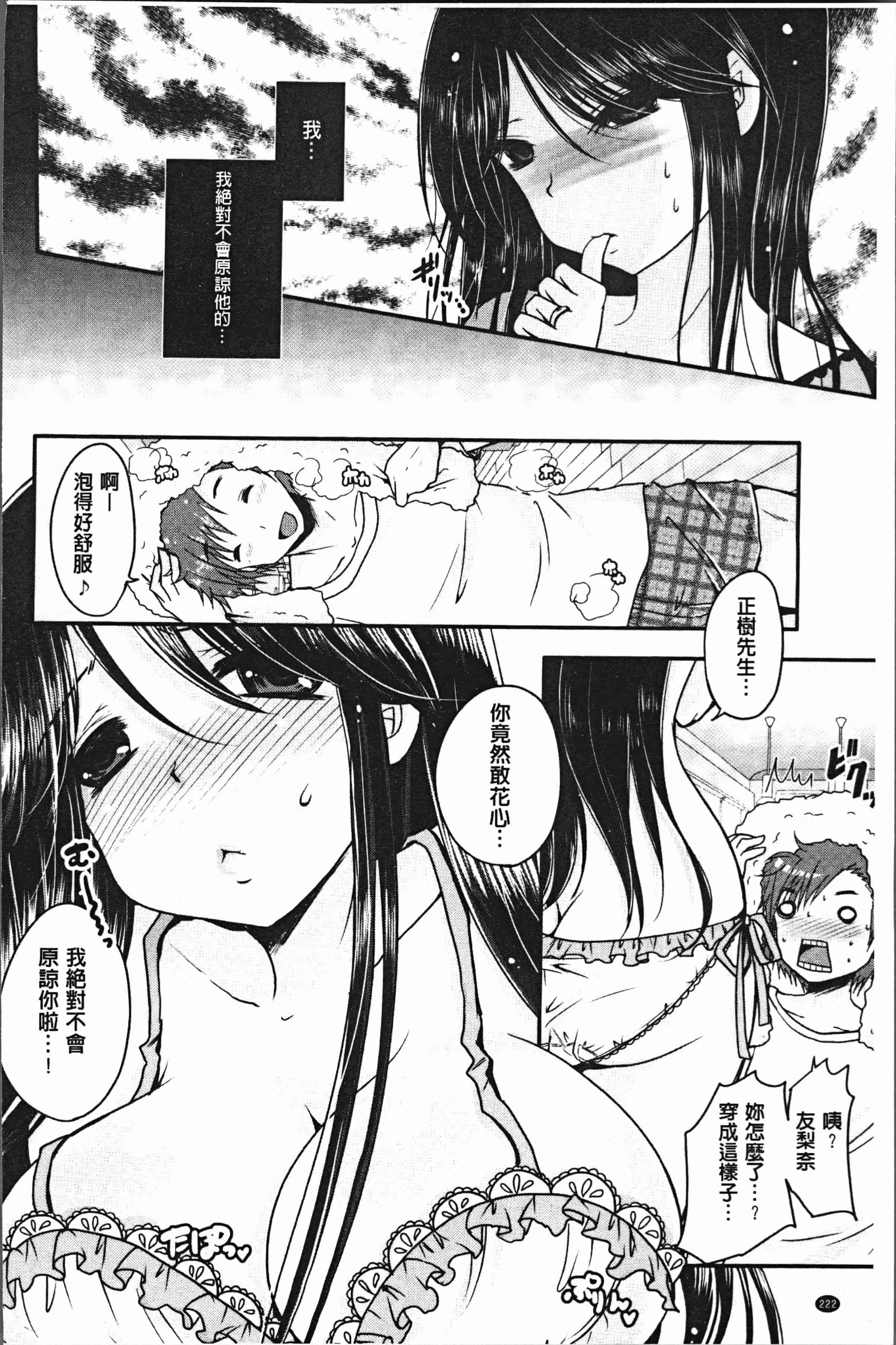 汉化版-[うすべに桜子] あしふぇてぃっしゅ [4K[S版]掃圖組]_第9集