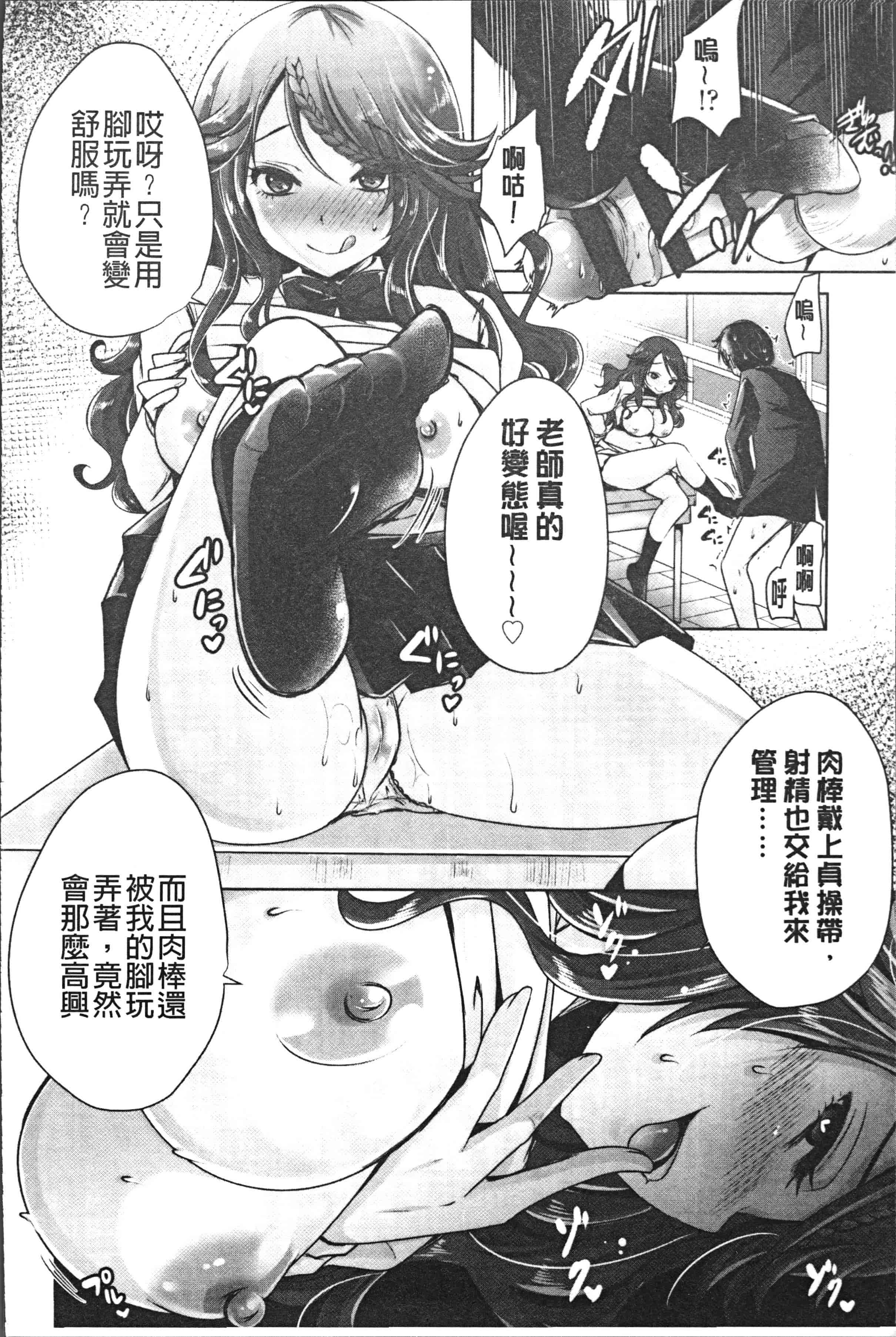 汉化版-[うすべに桜子] あしふぇてぃっしゅ [4K[S版]掃圖組]_第1集