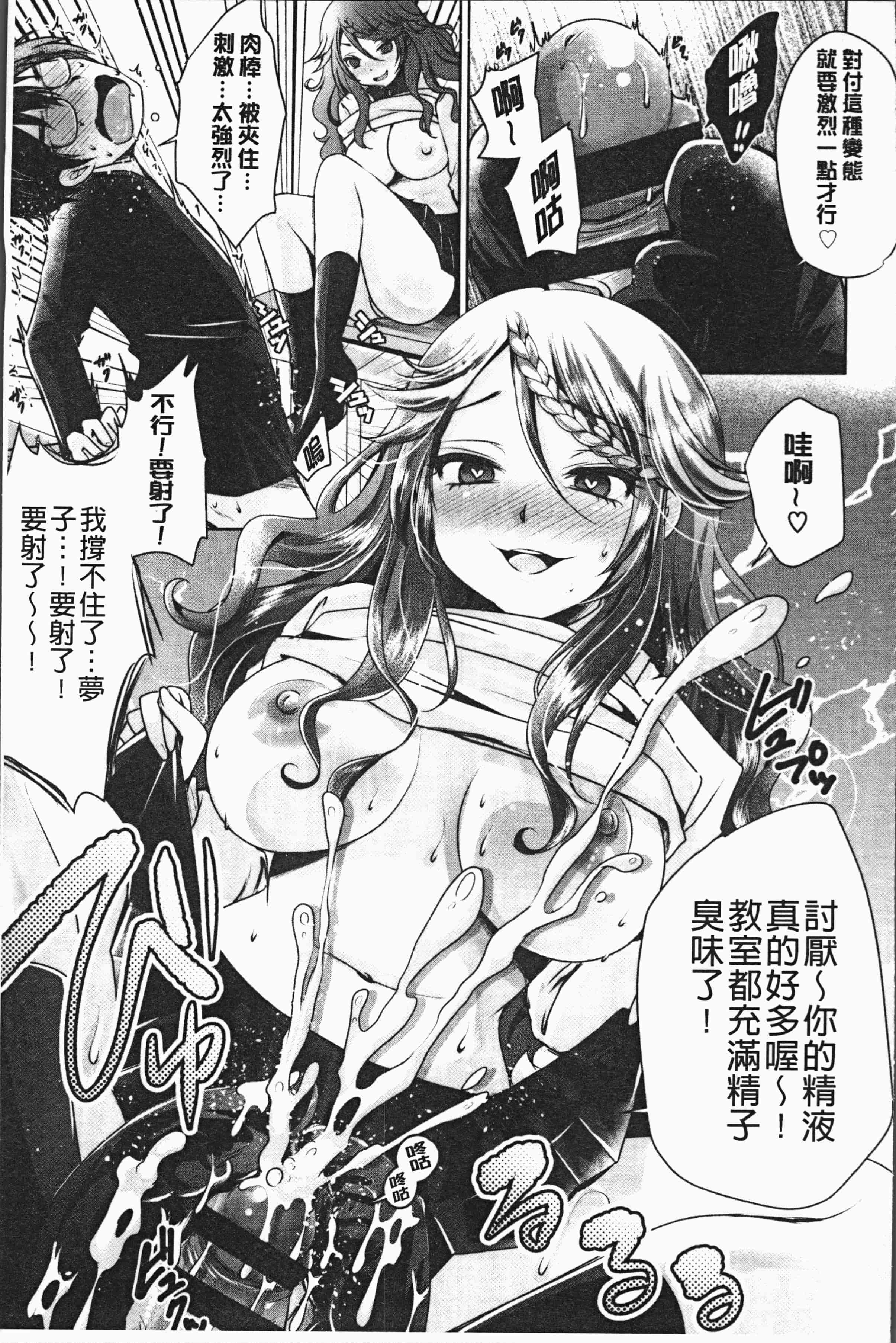 汉化版-[うすべに桜子] あしふぇてぃっしゅ [4K[S版]掃圖組]_第2集