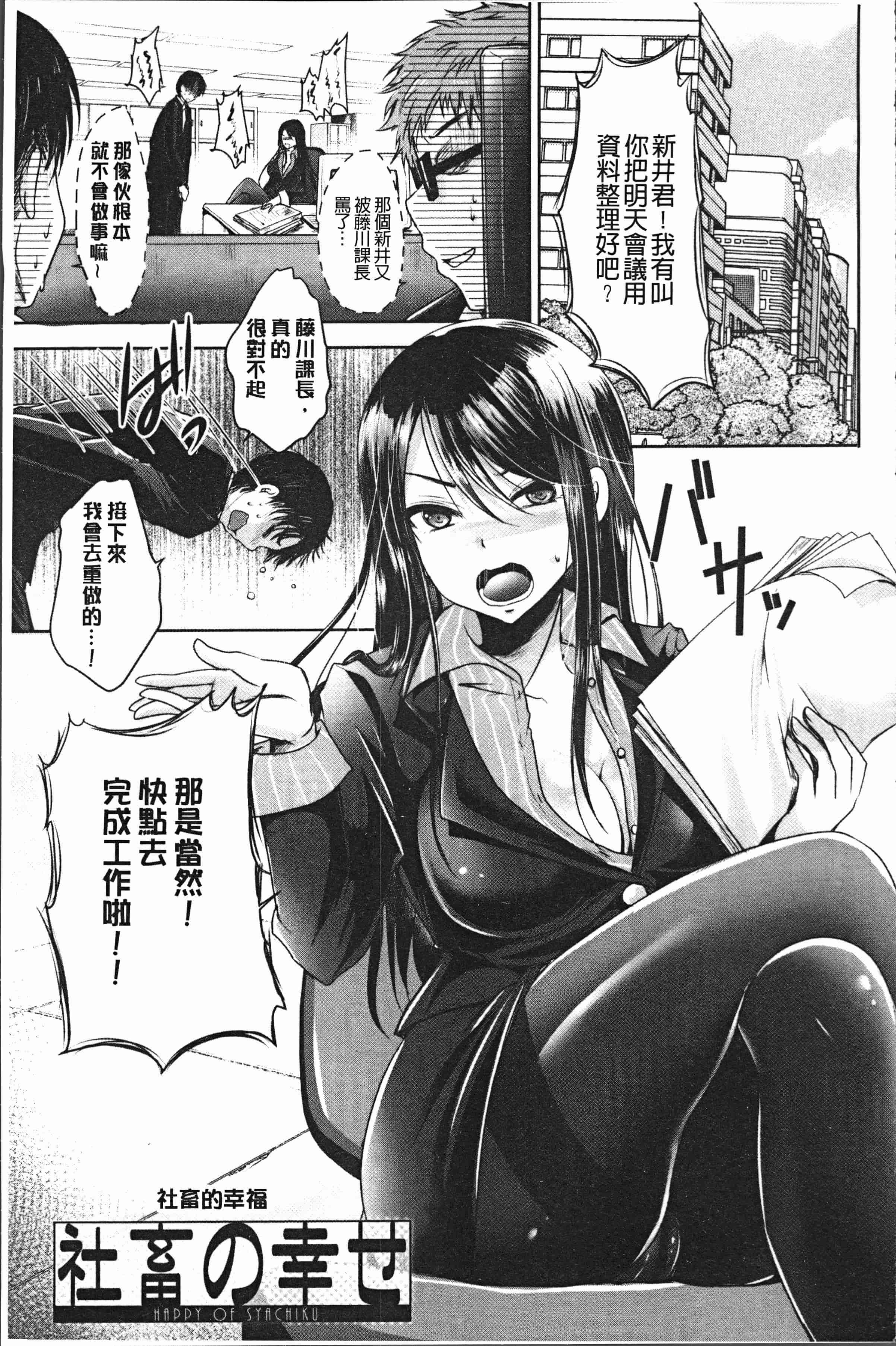 汉化版-[うすべに桜子] あしふぇてぃっしゅ [4K[S版]掃圖組]_第2集