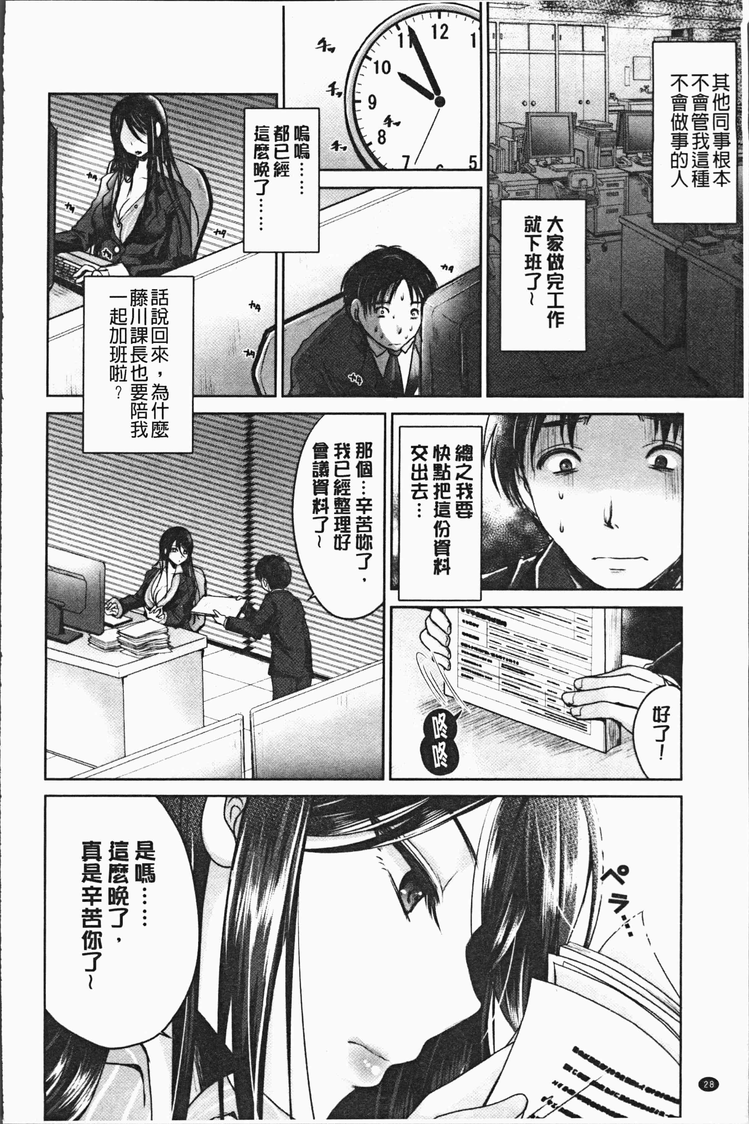 汉化版-[うすべに桜子] あしふぇてぃっしゅ [4K[S版]掃圖組]_第2集