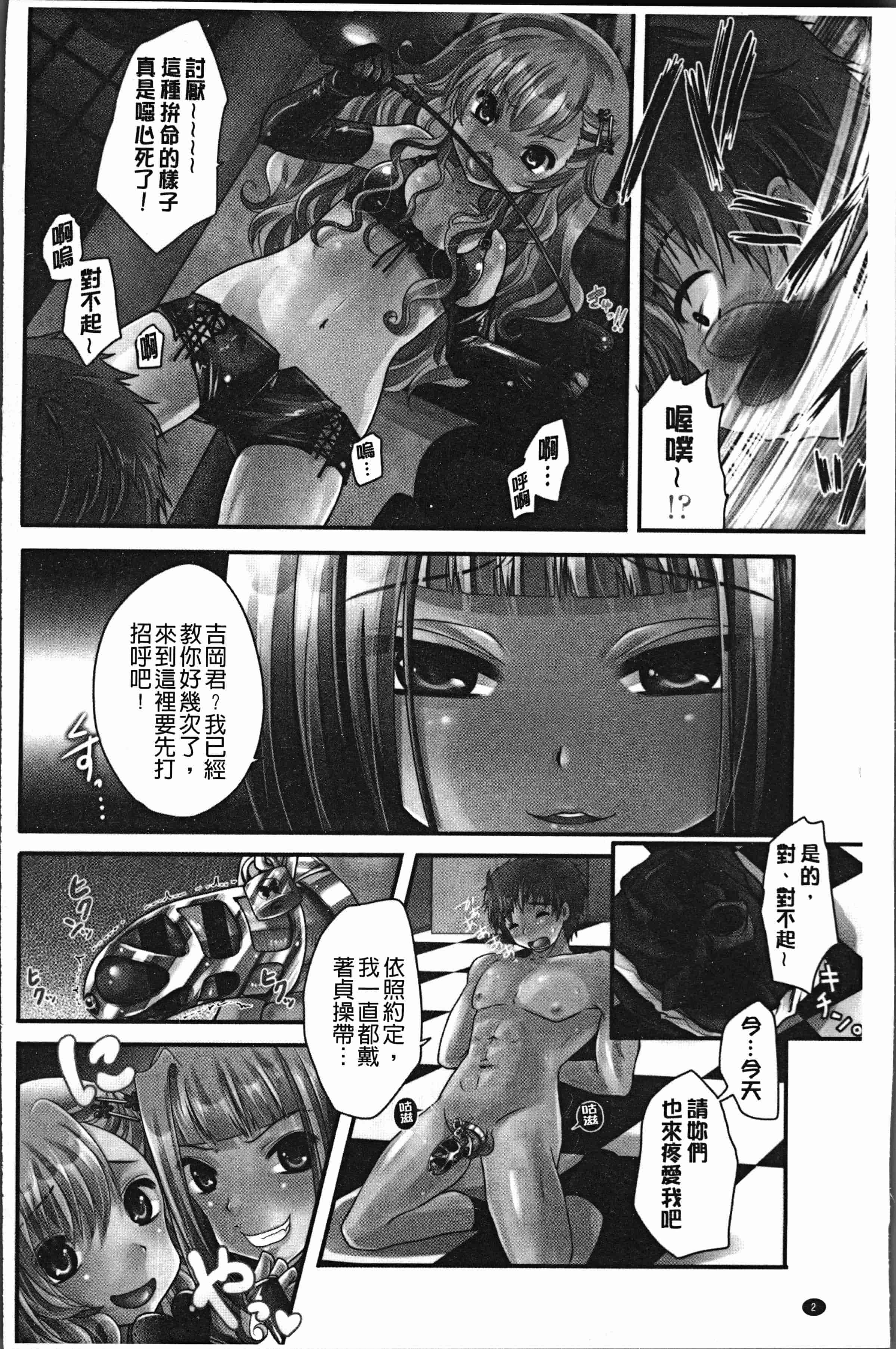 汉化版-[うすべに桜子] あしふぇてぃっしゅ [4K[S版]掃圖組]_第1集