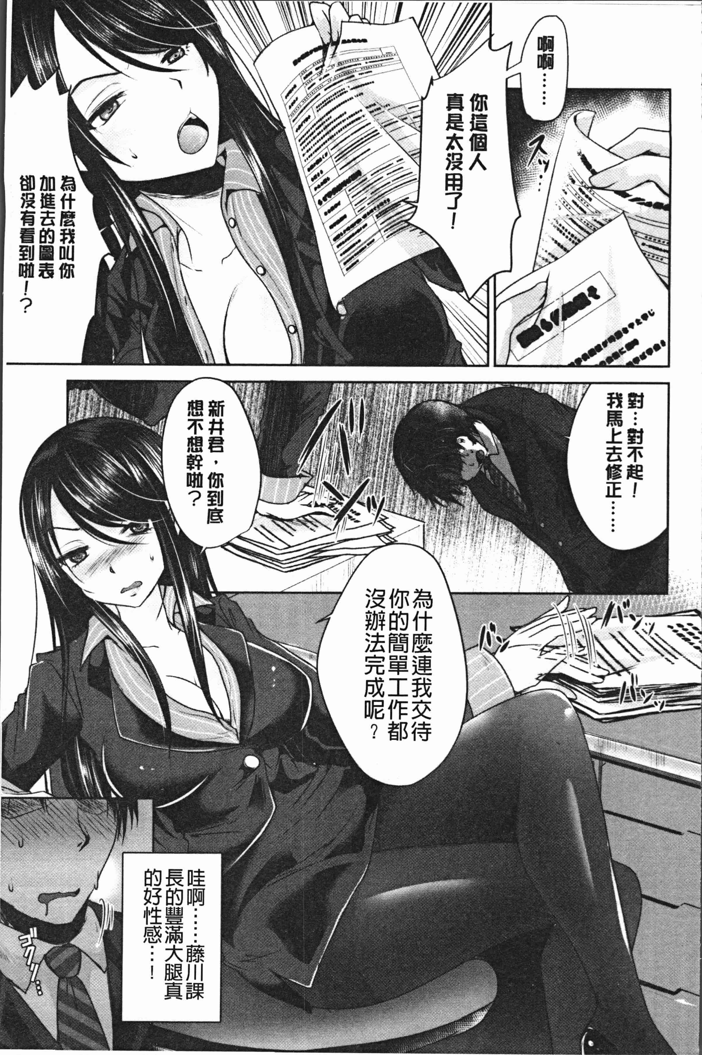 汉化版-[うすべに桜子] あしふぇてぃっしゅ [4K[S版]掃圖組]_第2集