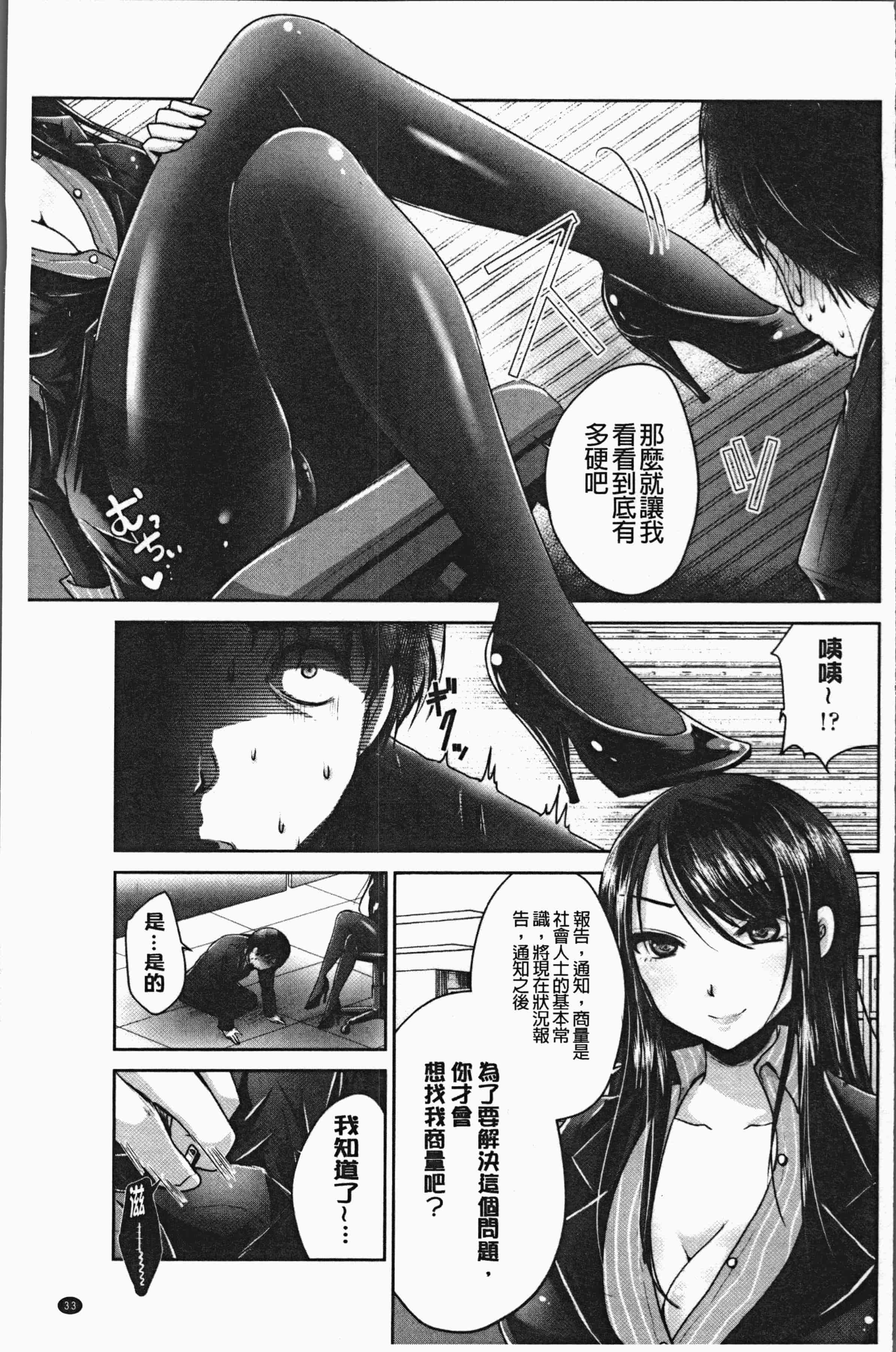 汉化版-[うすべに桜子] あしふぇてぃっしゅ [4K[S版]掃圖組]_第2集