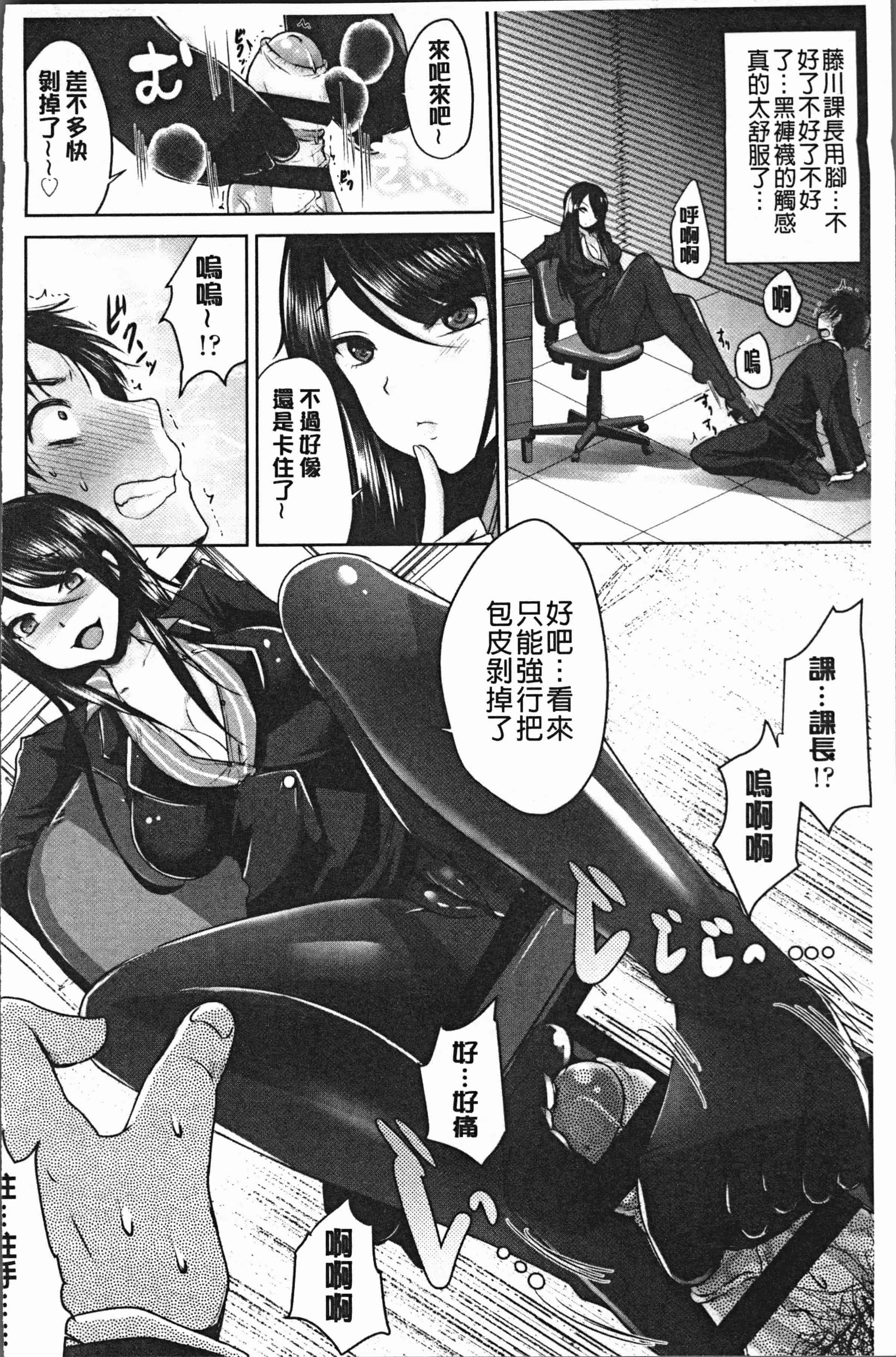汉化版-[うすべに桜子] あしふぇてぃっしゅ [4K[S版]掃圖組]_第2集
