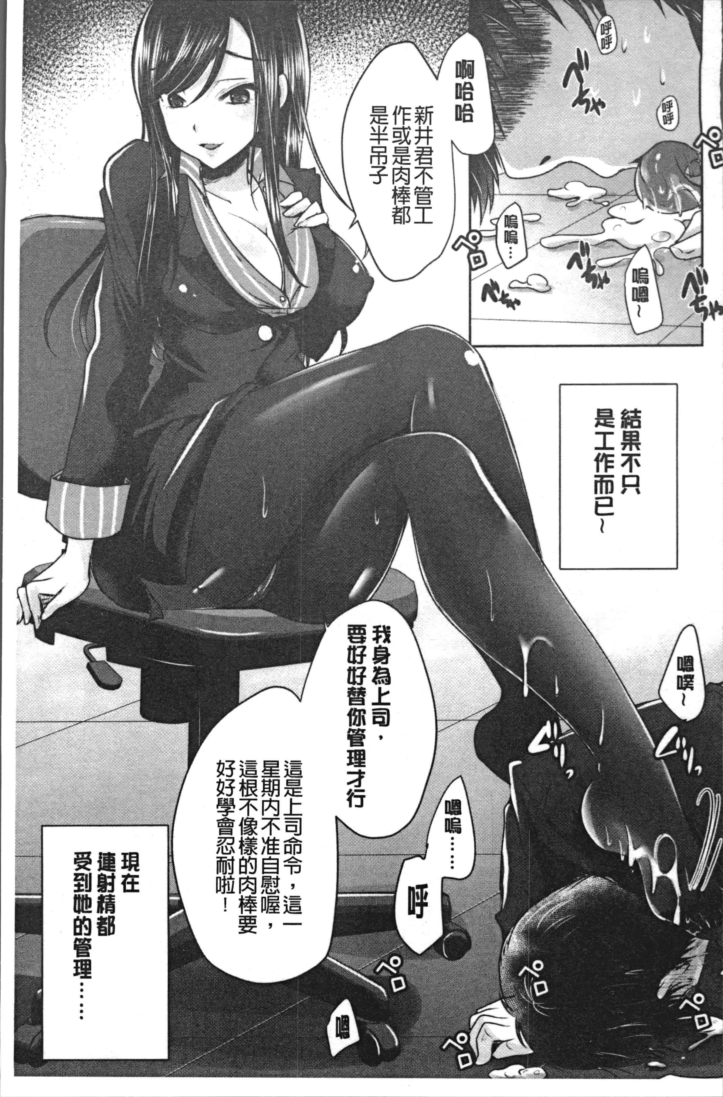 汉化版-[うすべに桜子] あしふぇてぃっしゅ [4K[S版]掃圖組]_第2集