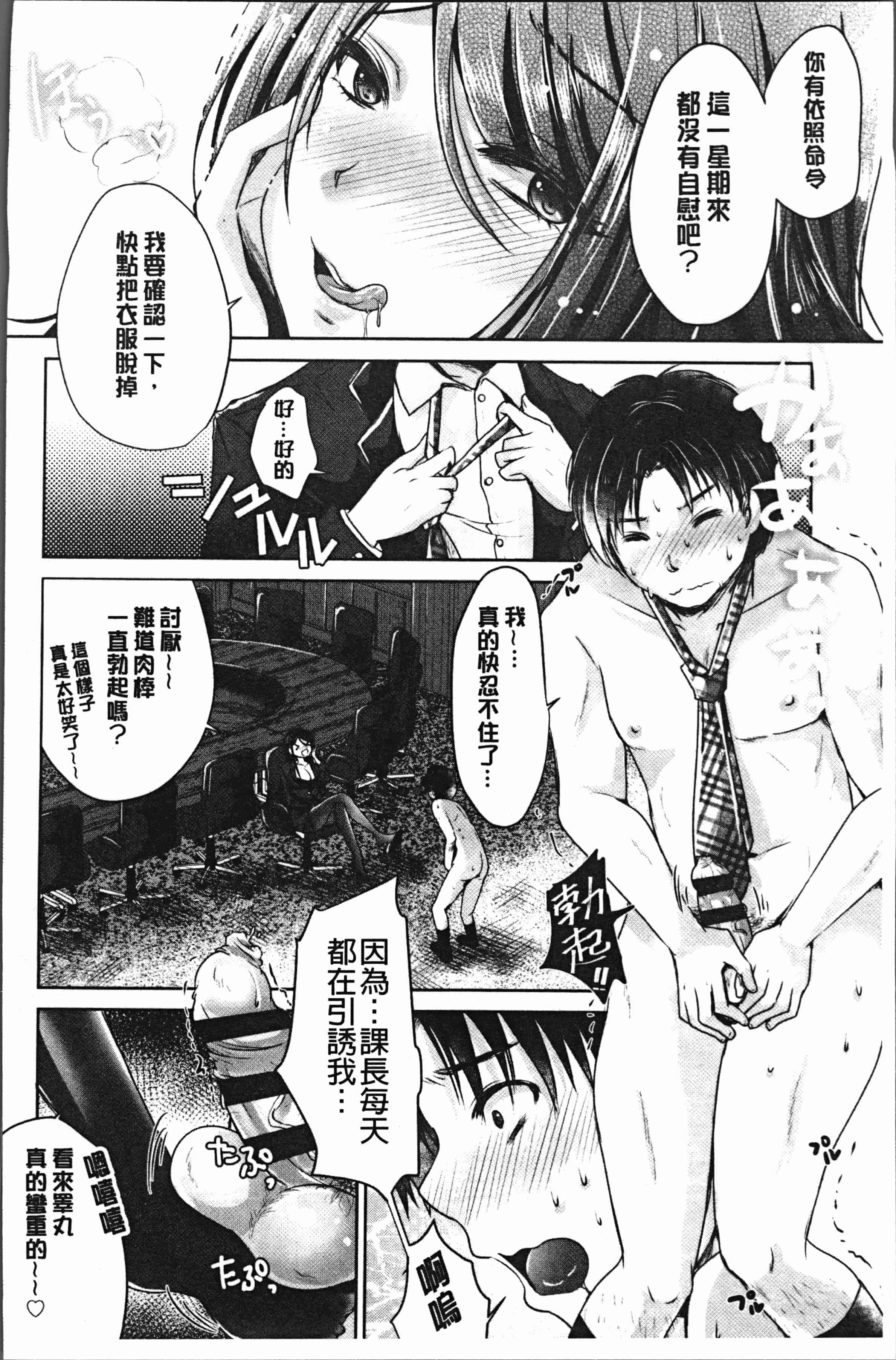 汉化版-[うすべに桜子] あしふぇてぃっしゅ [4K[S版]掃圖組]_第2集