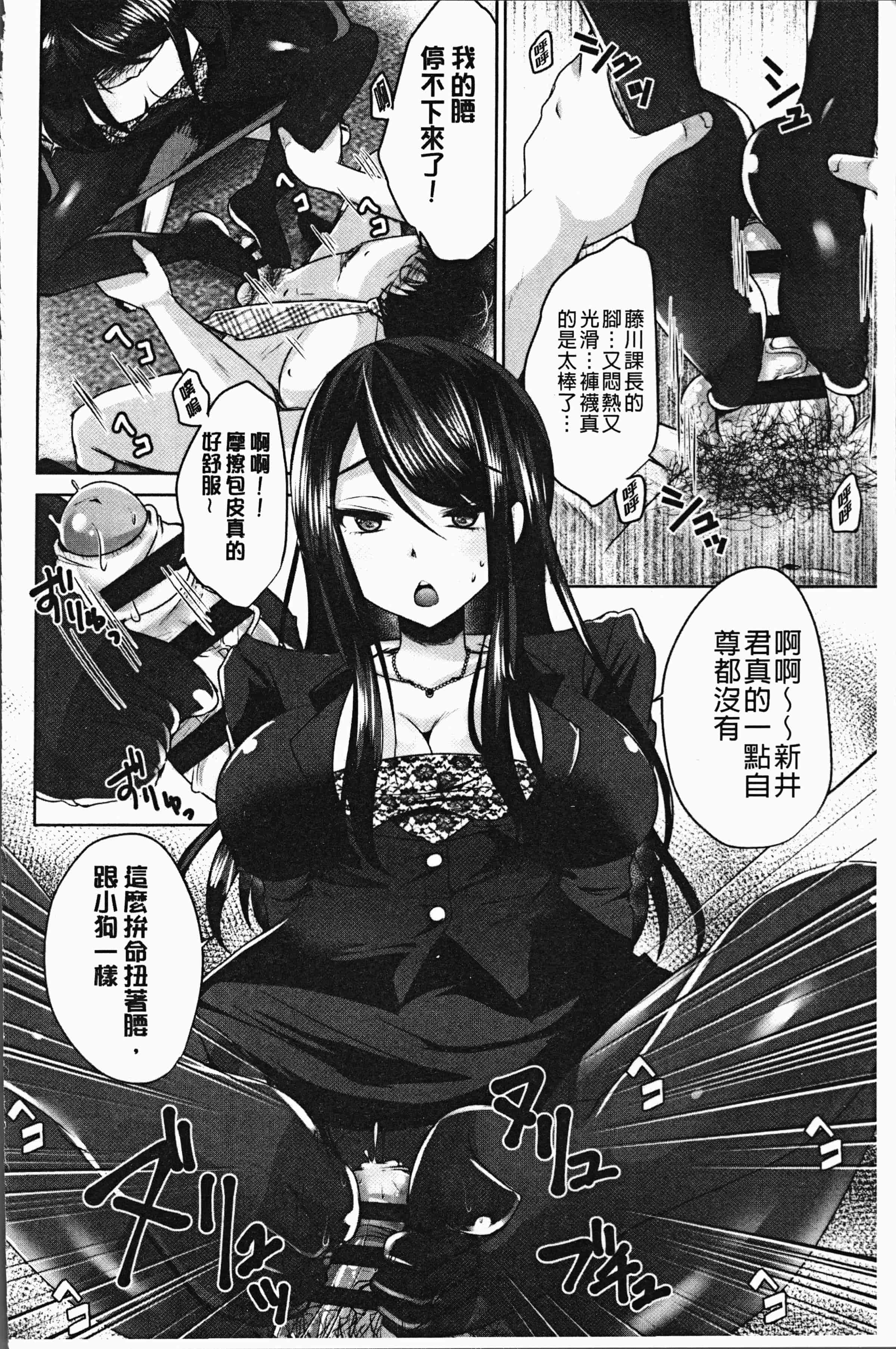 汉化版-[うすべに桜子] あしふぇてぃっしゅ [4K[S版]掃圖組]_第2集