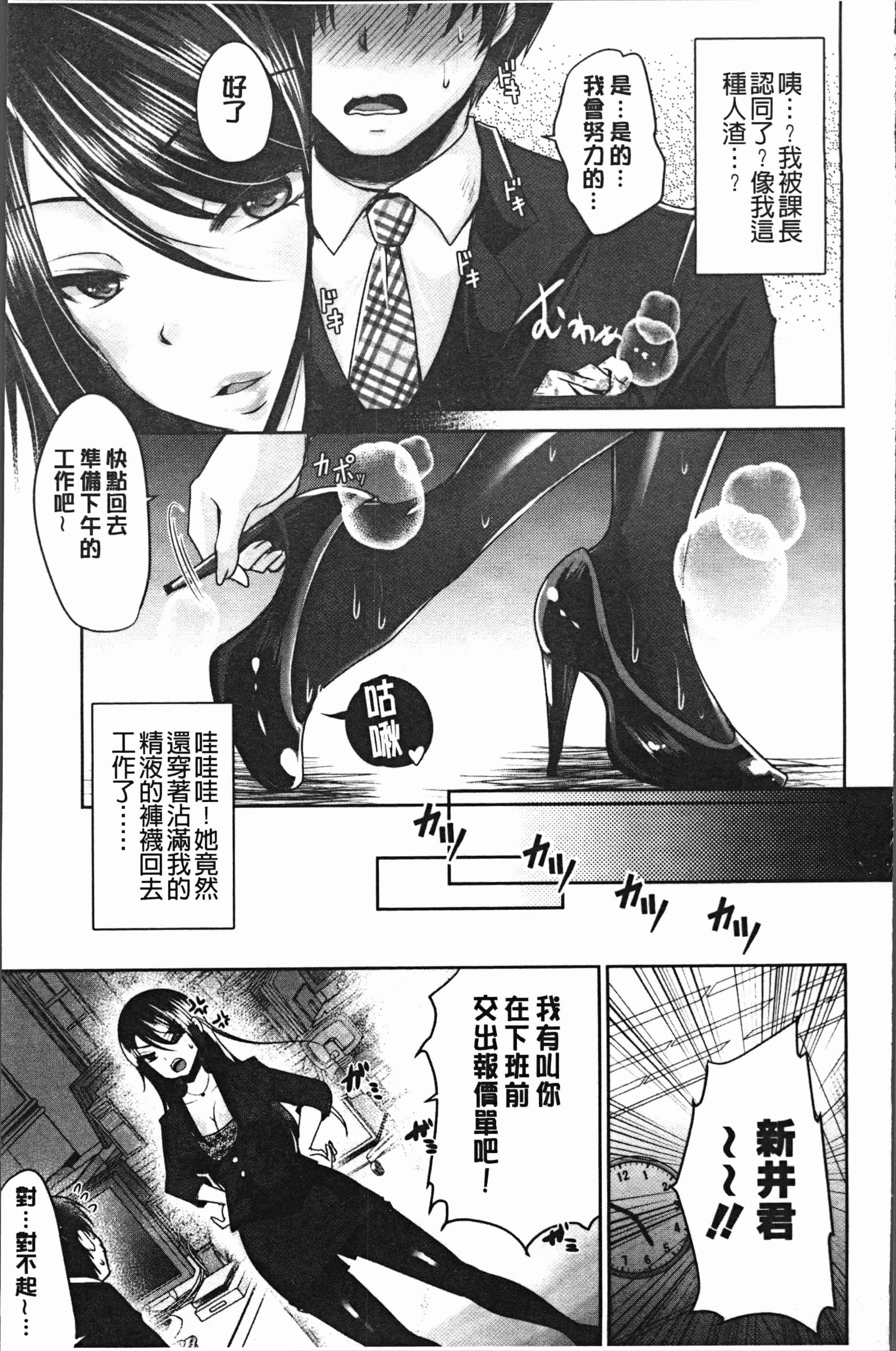 汉化版-[うすべに桜子] あしふぇてぃっしゅ [4K[S版]掃圖組]_第2集