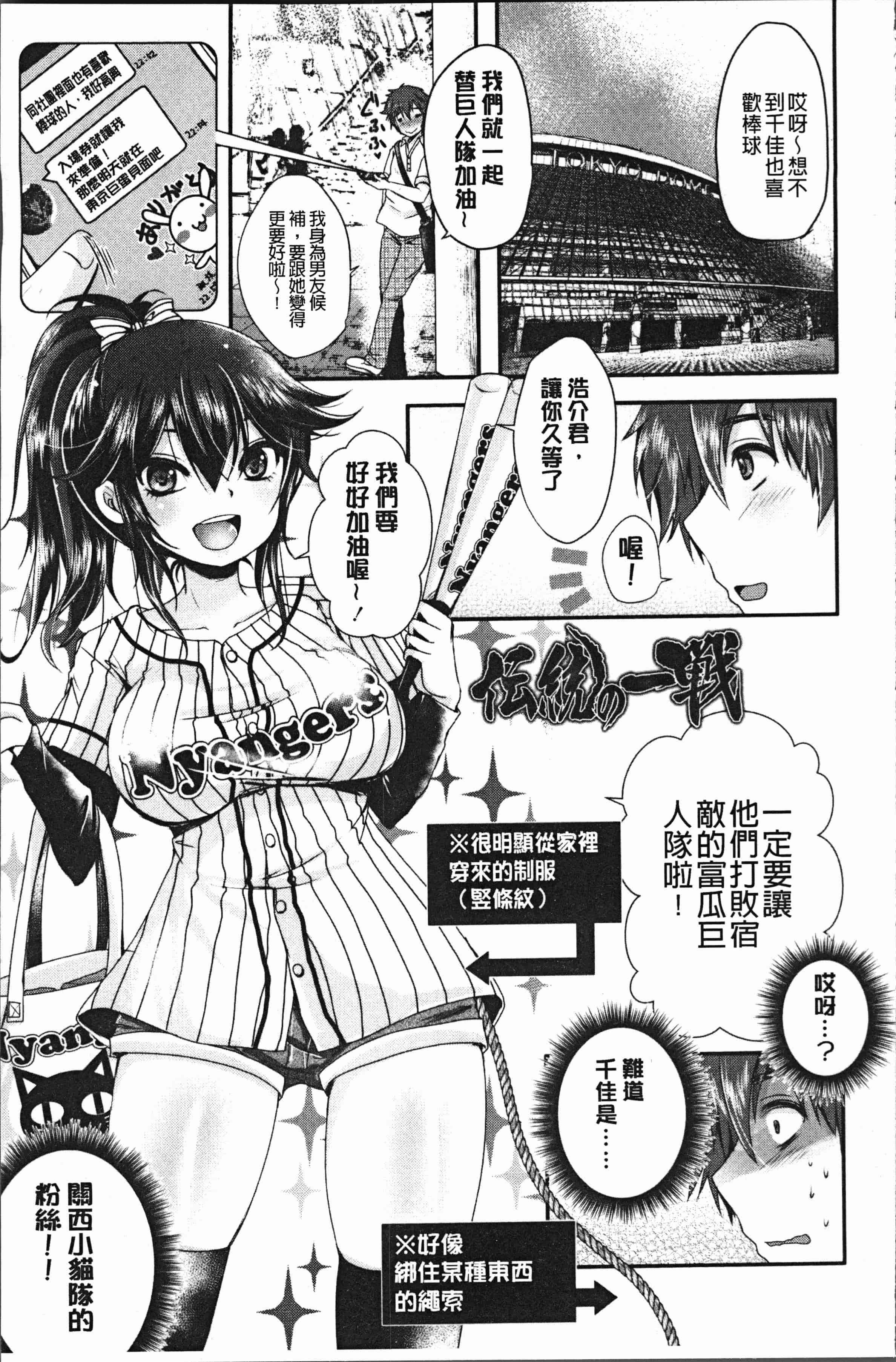 汉化版-[うすべに桜子] あしふぇてぃっしゅ [4K[S版]掃圖組]_第3集