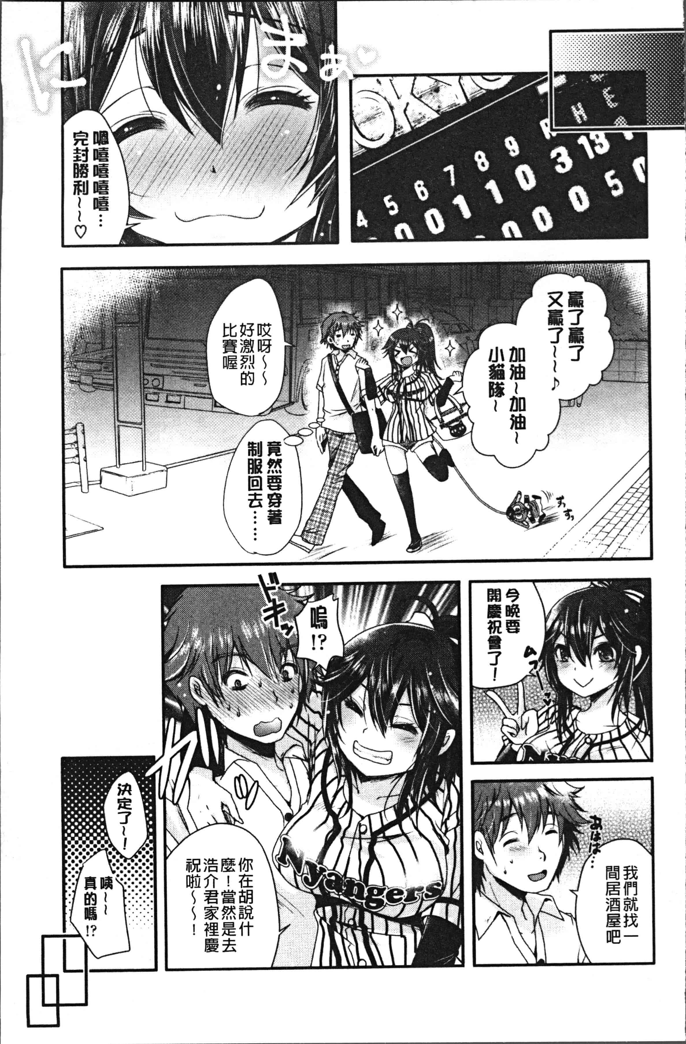 汉化版-[うすべに桜子] あしふぇてぃっしゅ [4K[S版]掃圖組]_第3集