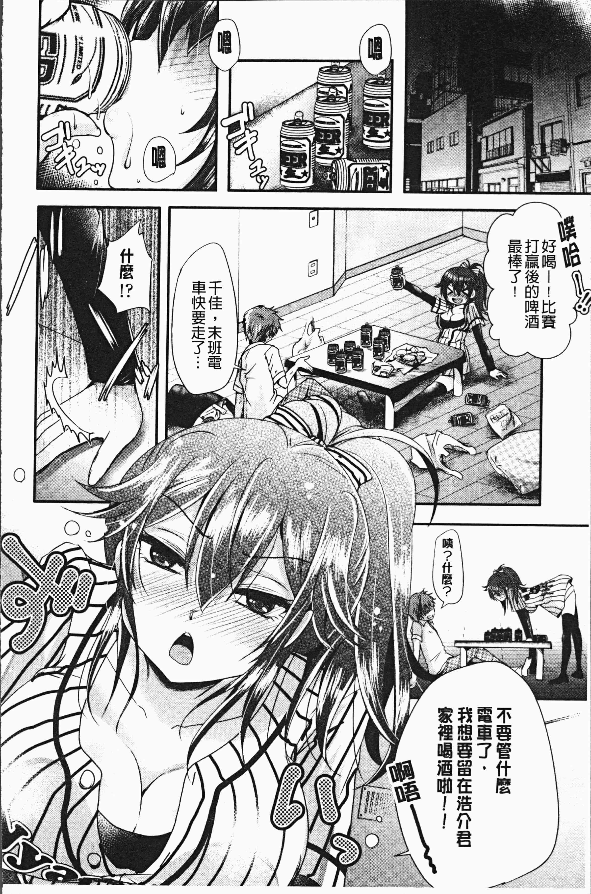 汉化版-[うすべに桜子] あしふぇてぃっしゅ [4K[S版]掃圖組]_第3集