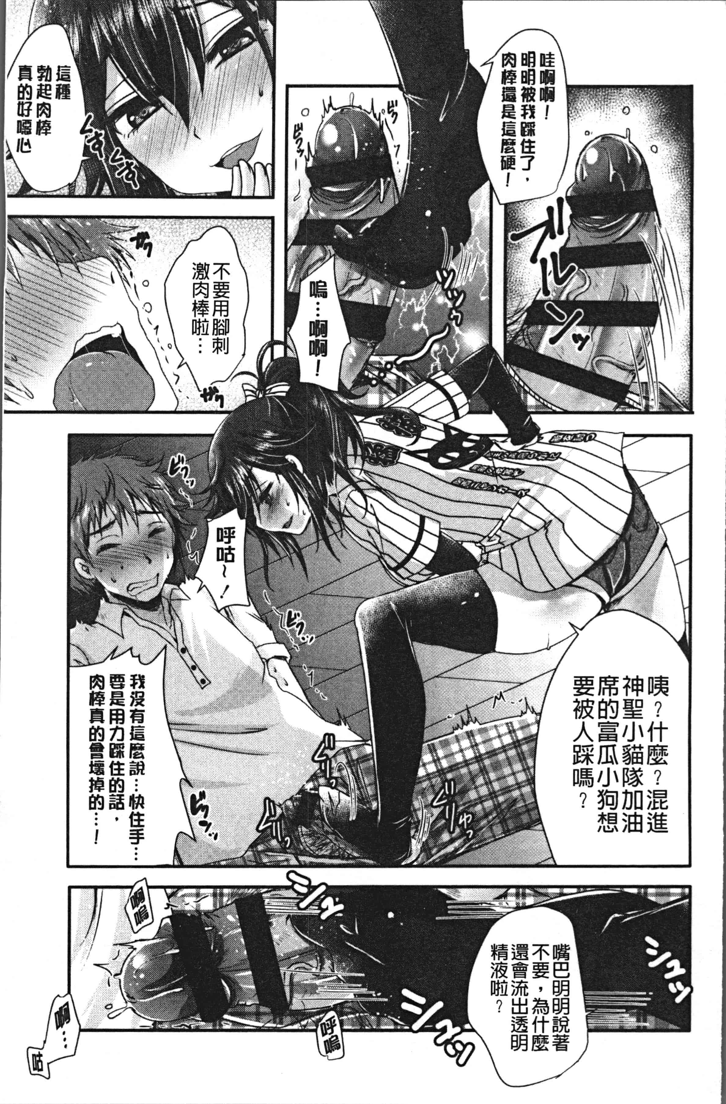 汉化版-[うすべに桜子] あしふぇてぃっしゅ [4K[S版]掃圖組]_第3集