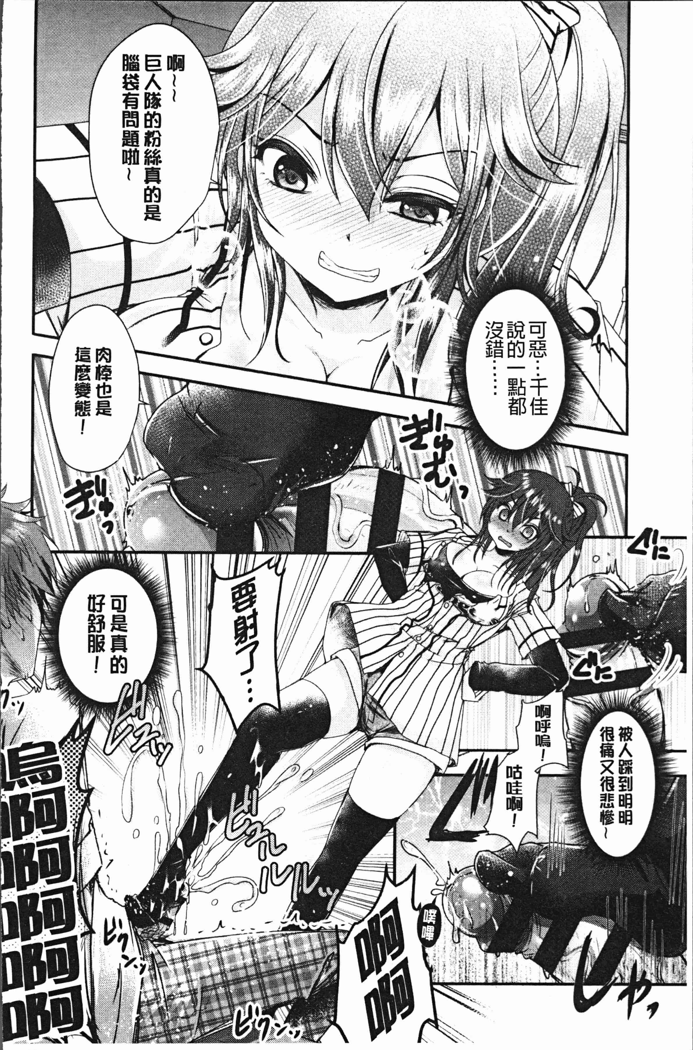 汉化版-[うすべに桜子] あしふぇてぃっしゅ [4K[S版]掃圖組]_第3集