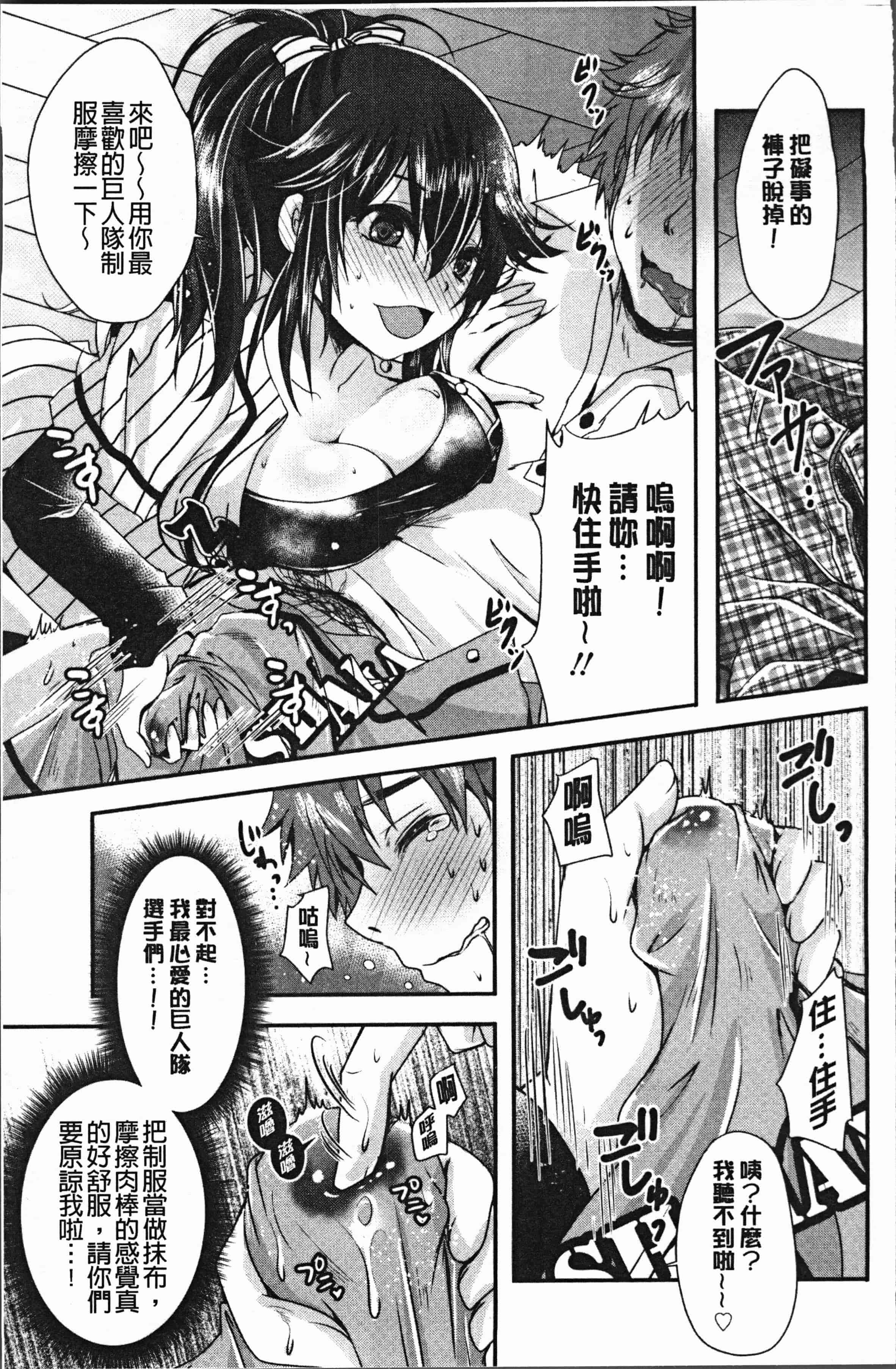 汉化版-[うすべに桜子] あしふぇてぃっしゅ [4K[S版]掃圖組]_第3集