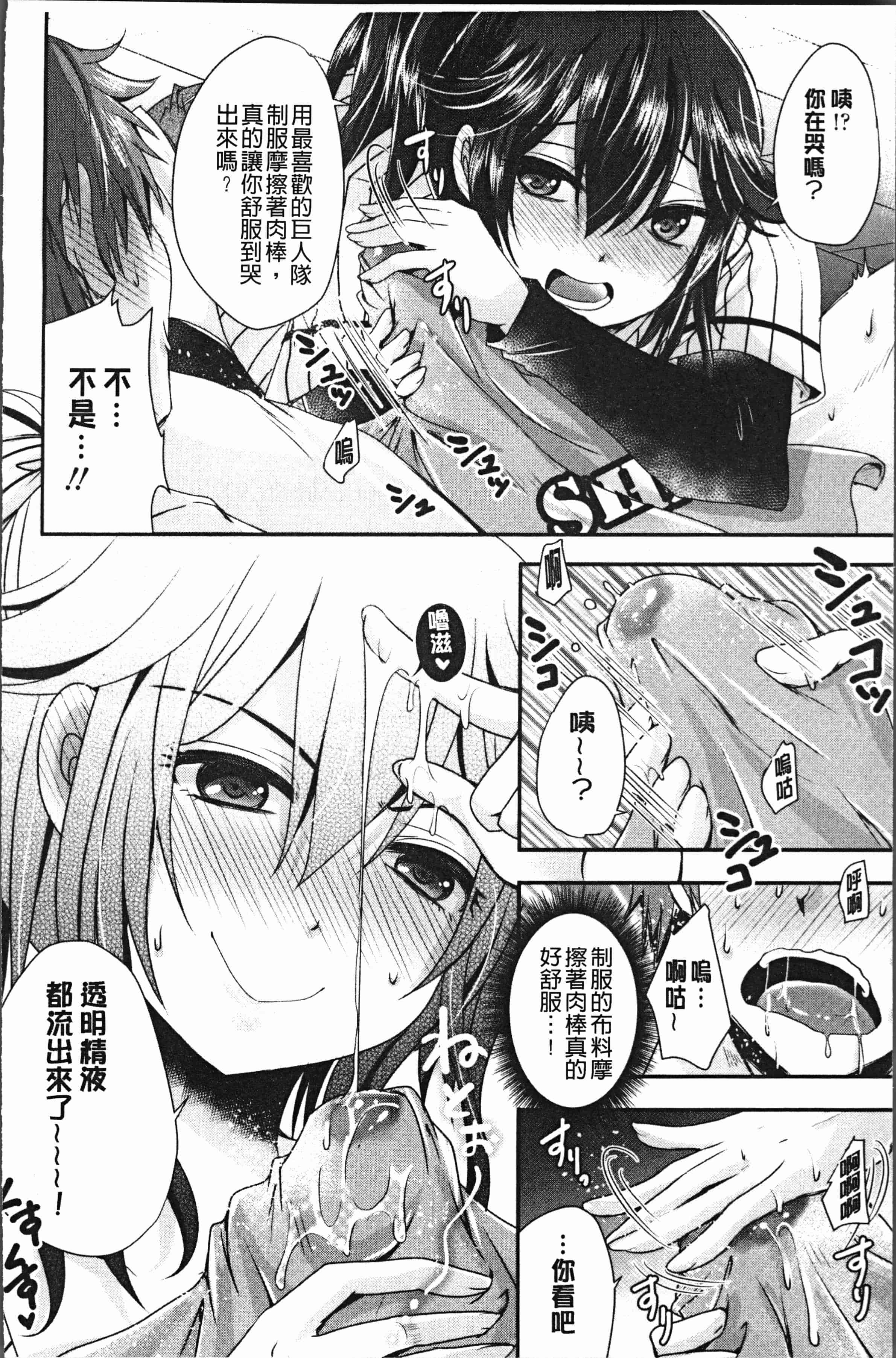 汉化版-[うすべに桜子] あしふぇてぃっしゅ [4K[S版]掃圖組]_第3集