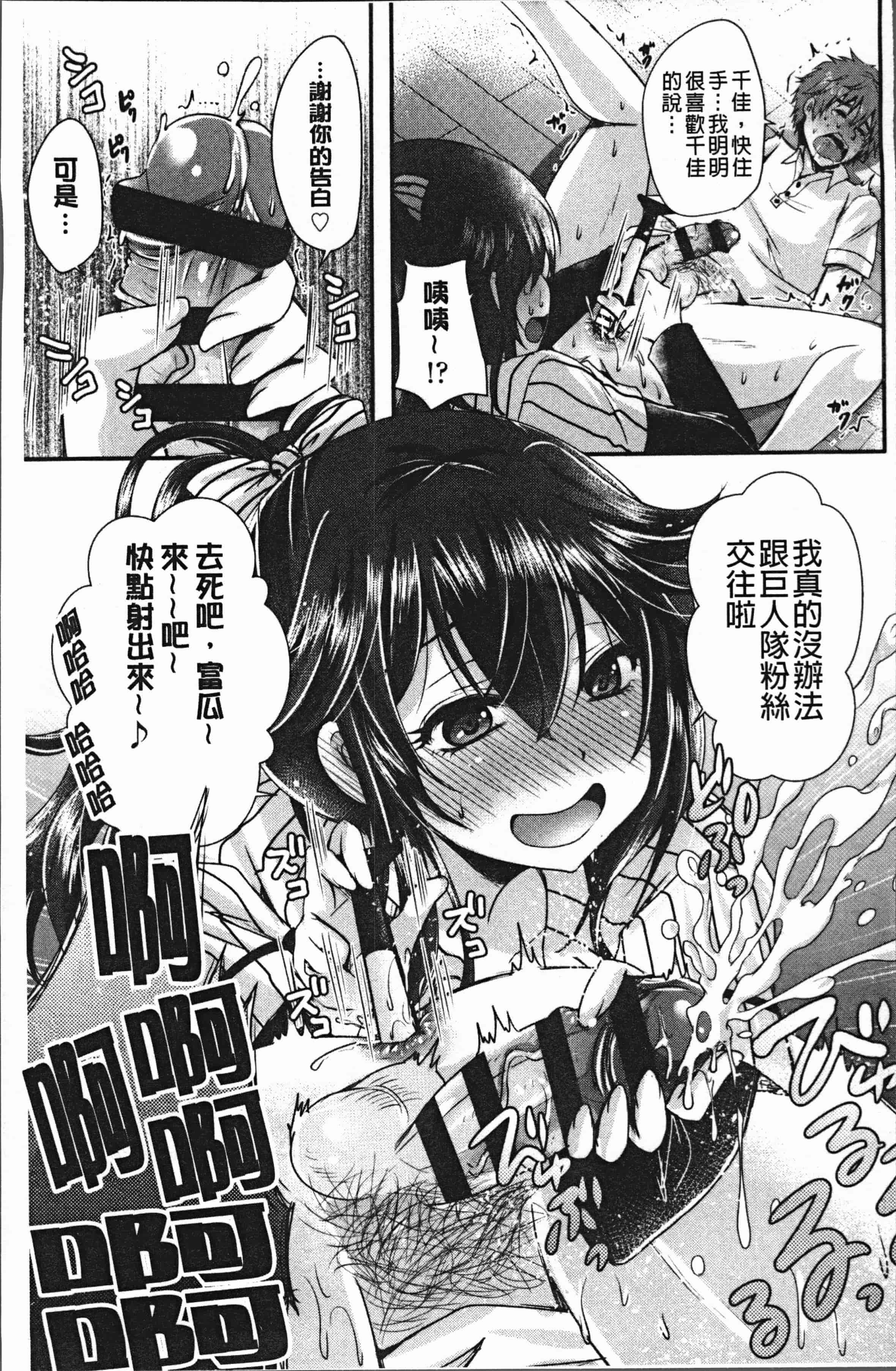 汉化版-[うすべに桜子] あしふぇてぃっしゅ [4K[S版]掃圖組]_第3集