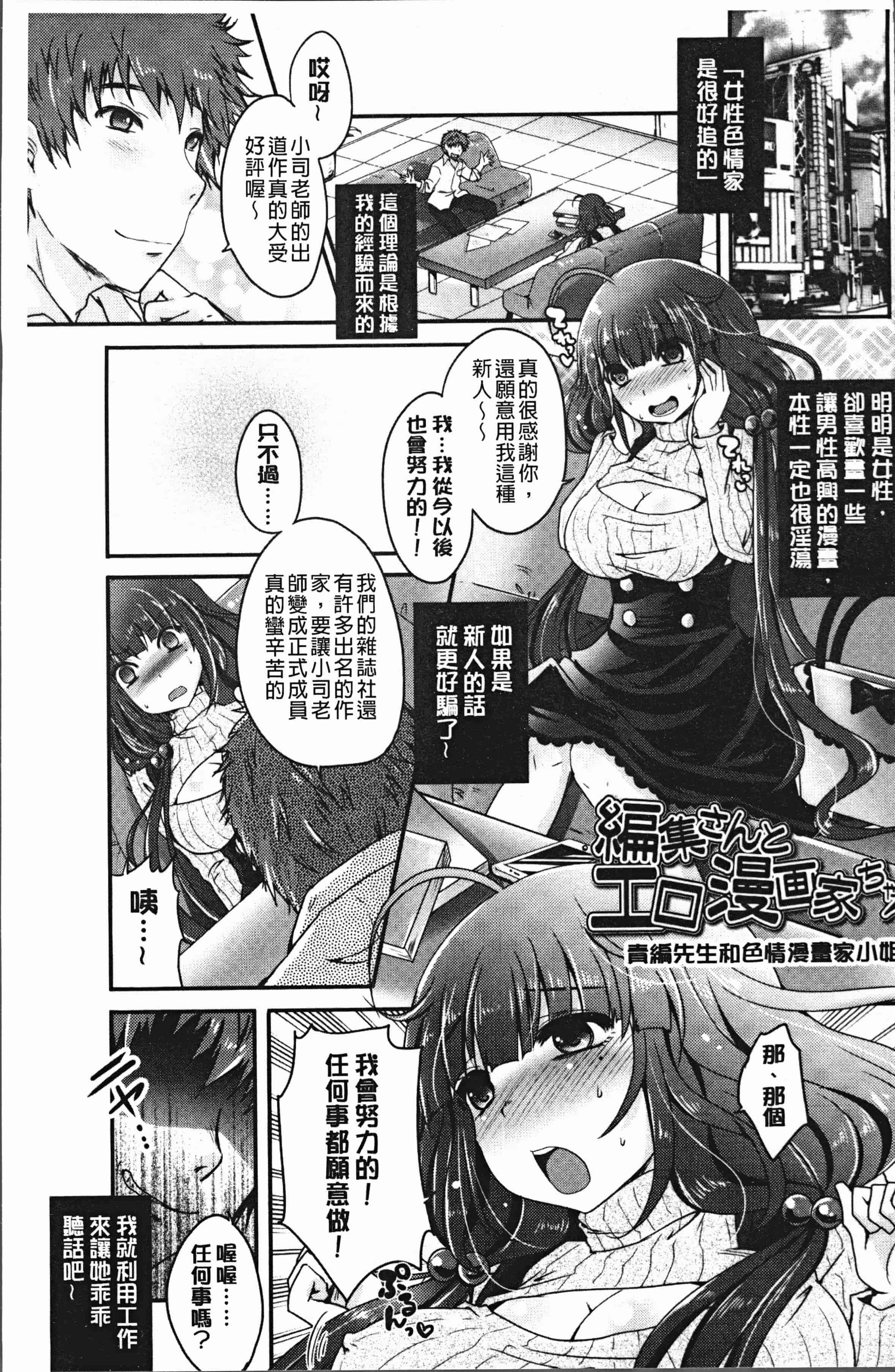 汉化版-[うすべに桜子] あしふぇてぃっしゅ [4K[S版]掃圖組]_第3集