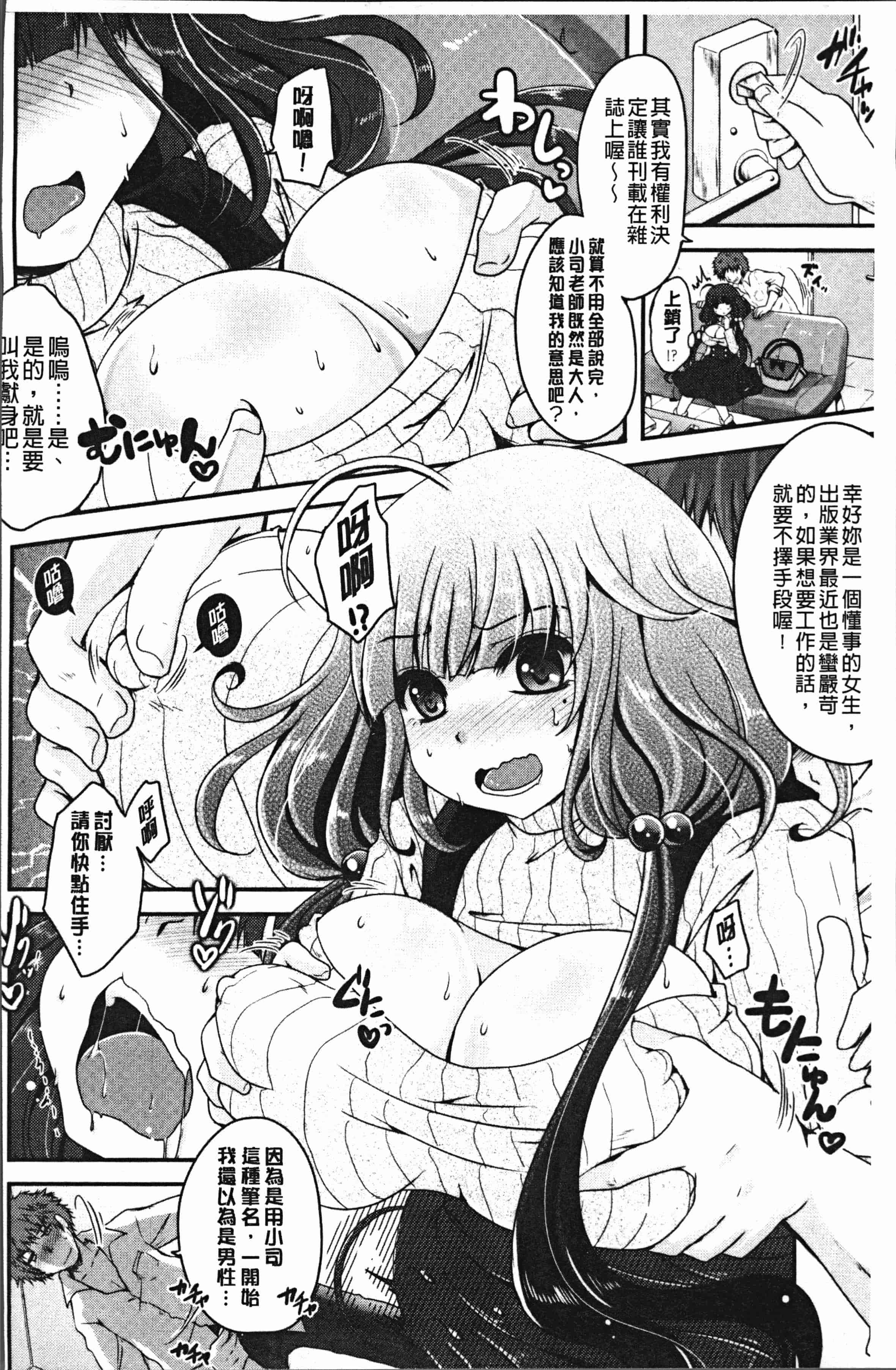 汉化版-[うすべに桜子] あしふぇてぃっしゅ [4K[S版]掃圖組]_第3集