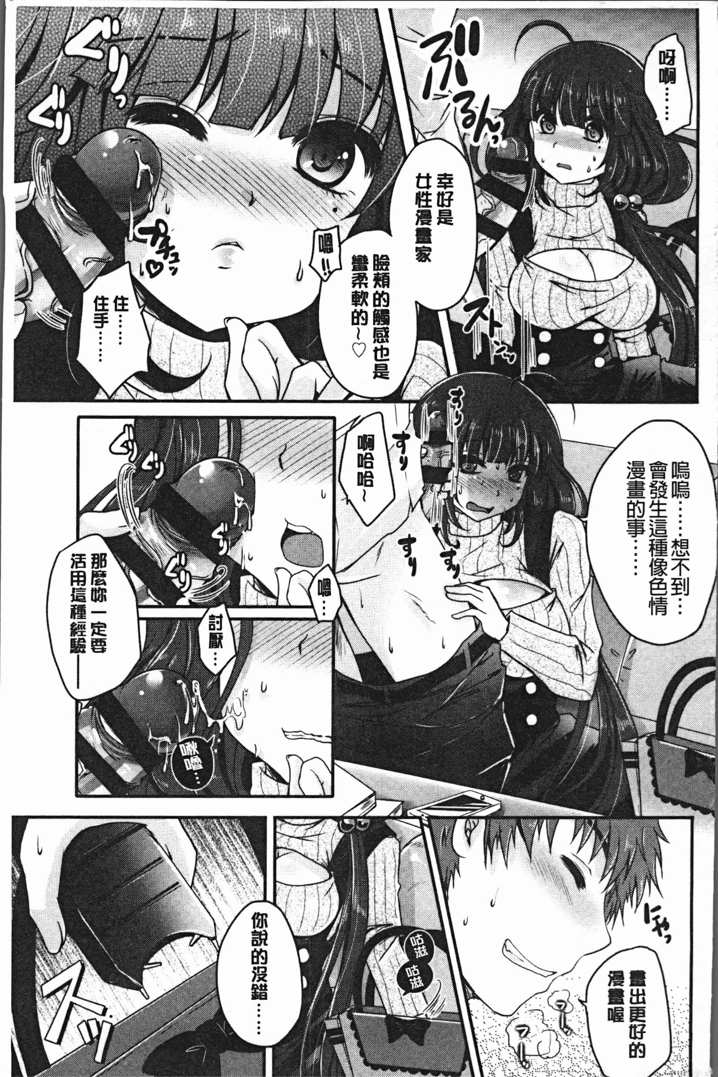 汉化版-[うすべに桜子] あしふぇてぃっしゅ [4K[S版]掃圖組]_第3集