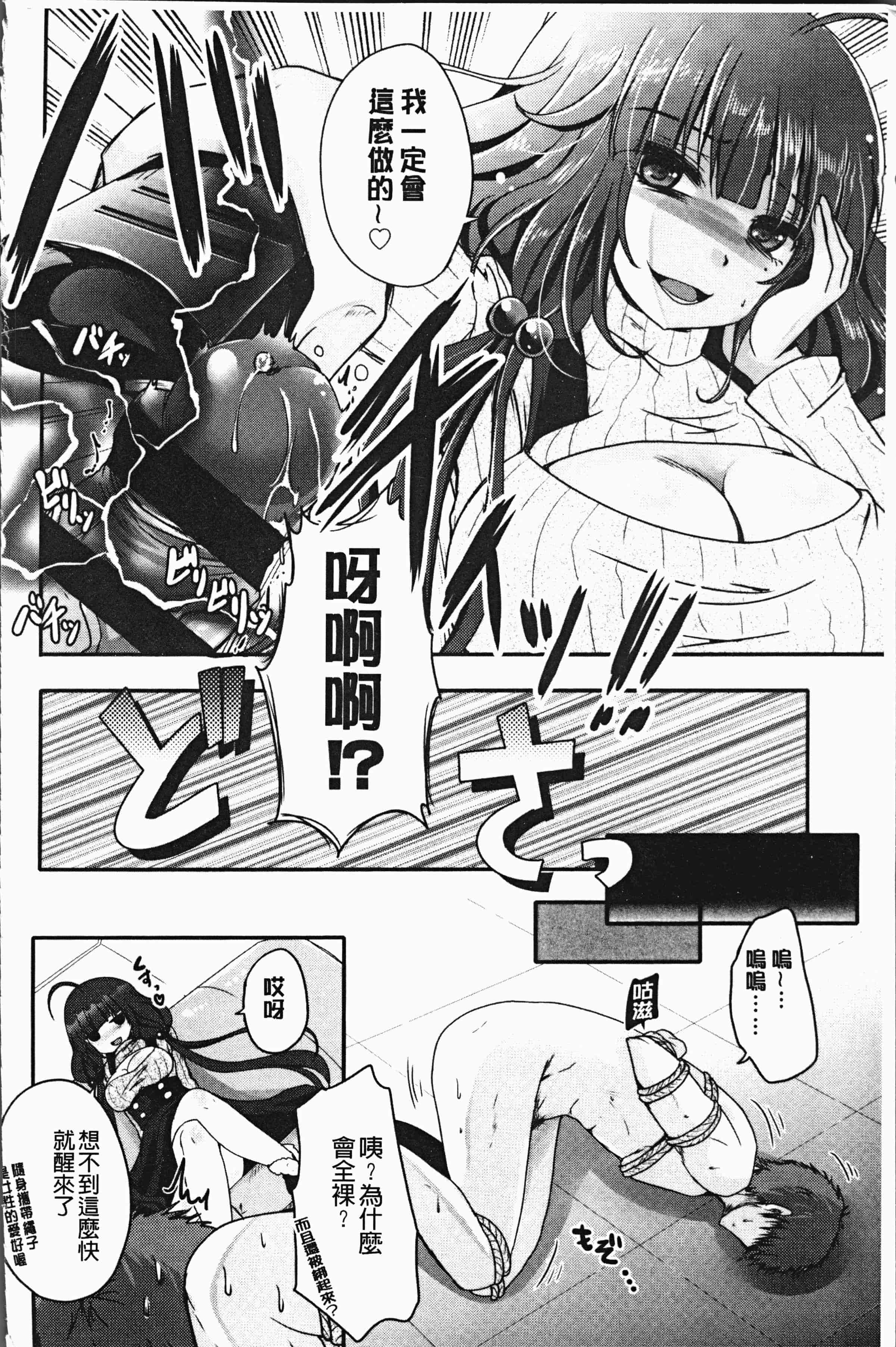 汉化版-[うすべに桜子] あしふぇてぃっしゅ [4K[S版]掃圖組]_第3集
