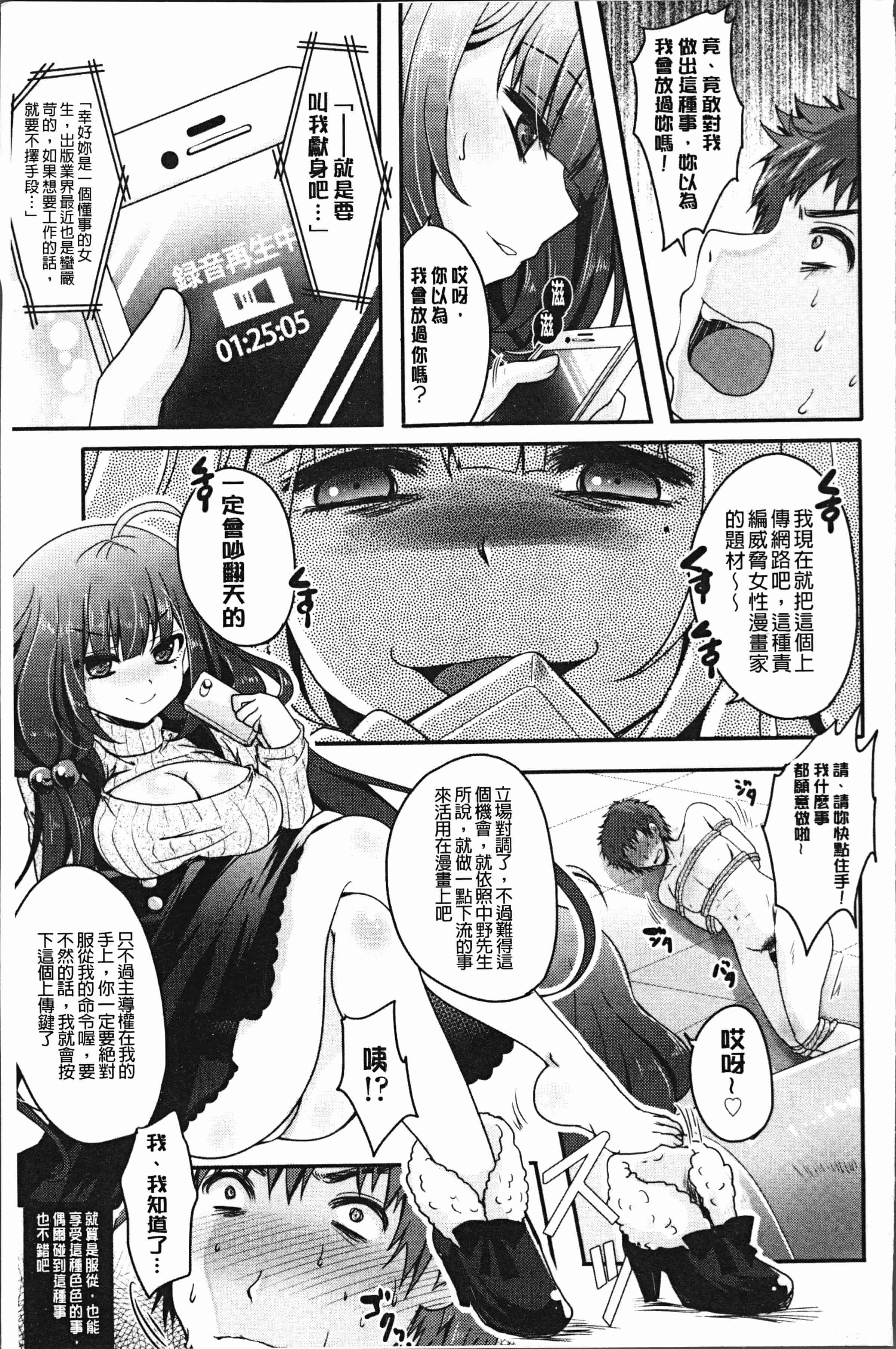 汉化版-[うすべに桜子] あしふぇてぃっしゅ [4K[S版]掃圖組]_第3集