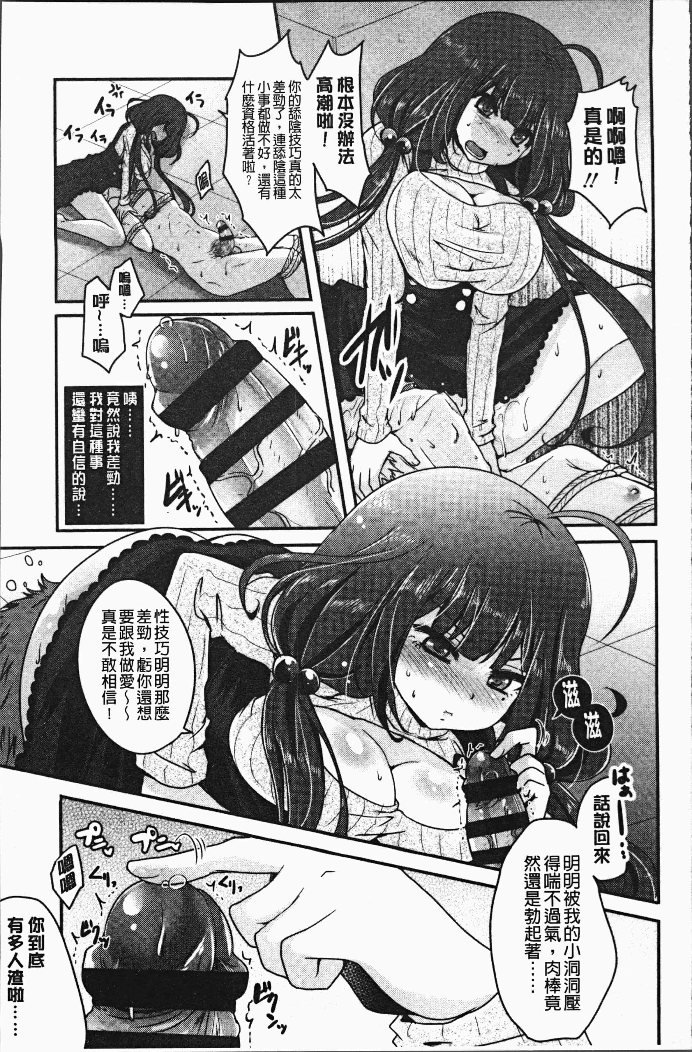 汉化版-[うすべに桜子] あしふぇてぃっしゅ [4K[S版]掃圖組]_第4集