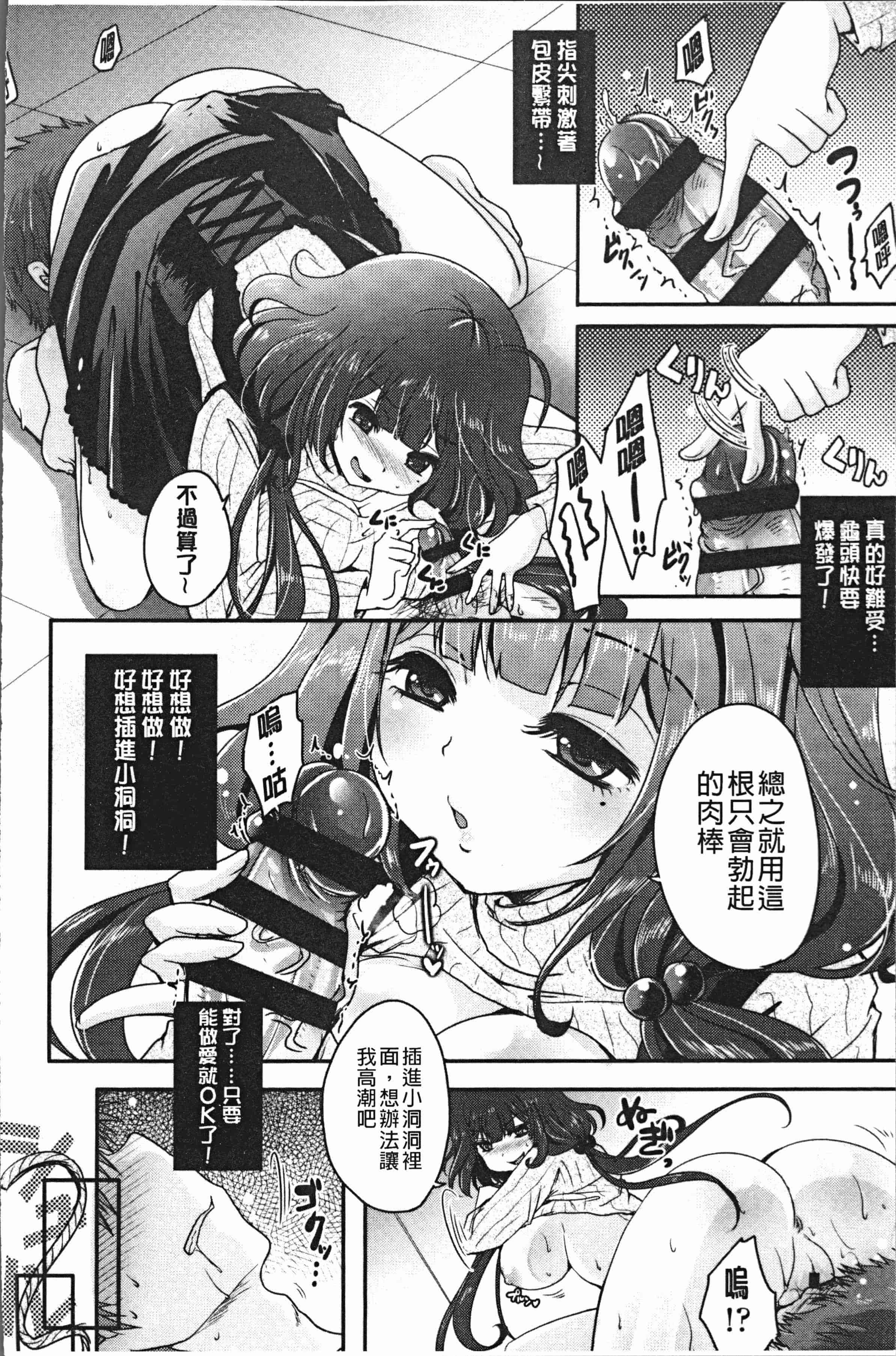 汉化版-[うすべに桜子] あしふぇてぃっしゅ [4K[S版]掃圖組]_第4集