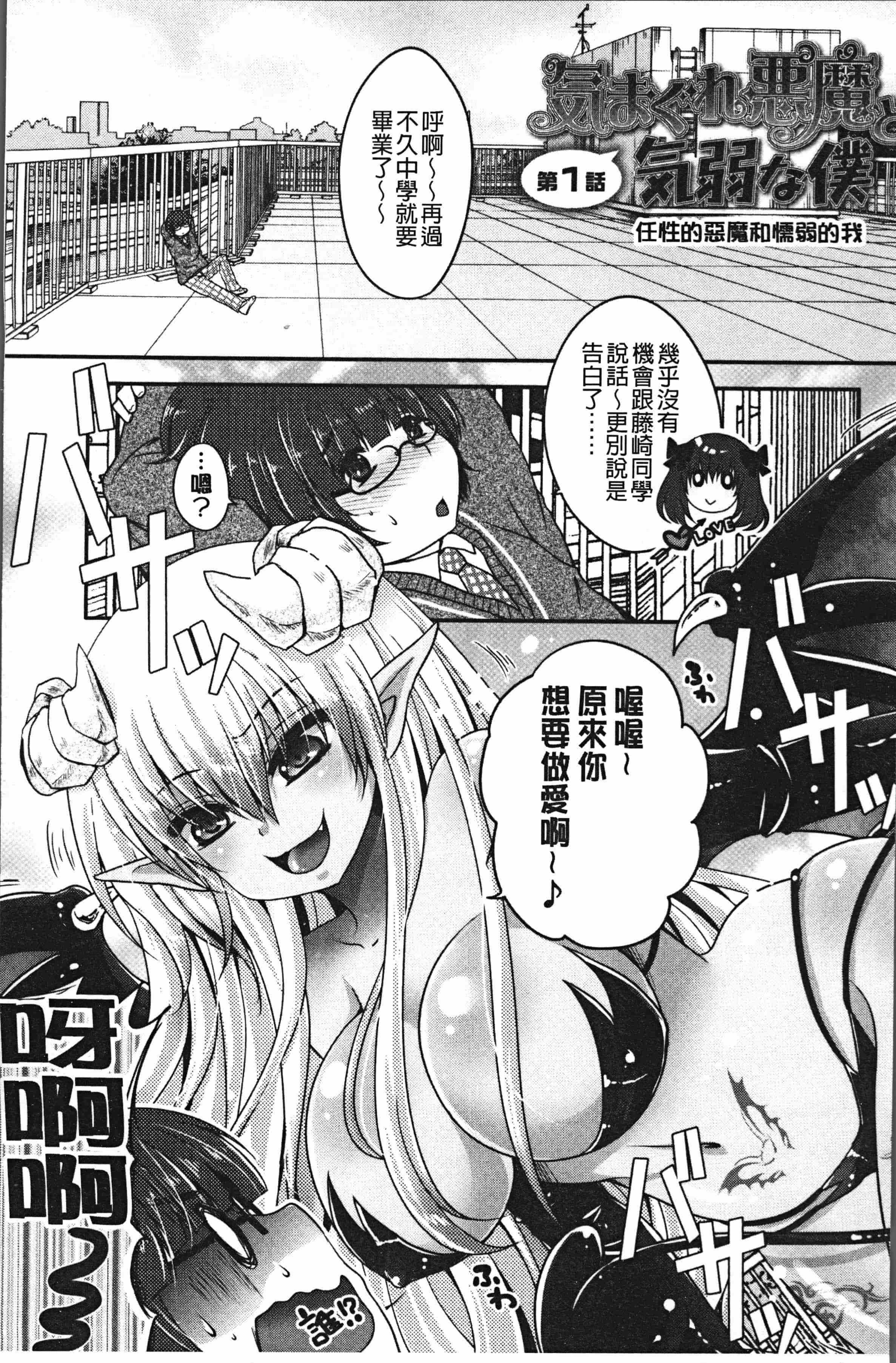 汉化版-[うすべに桜子] あしふぇてぃっしゅ [4K[S版]掃圖組]_第4集