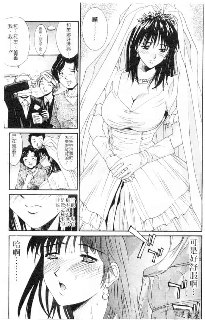 汉化版-[うちの文吾] 彼女とボクのついた嘘_第1集