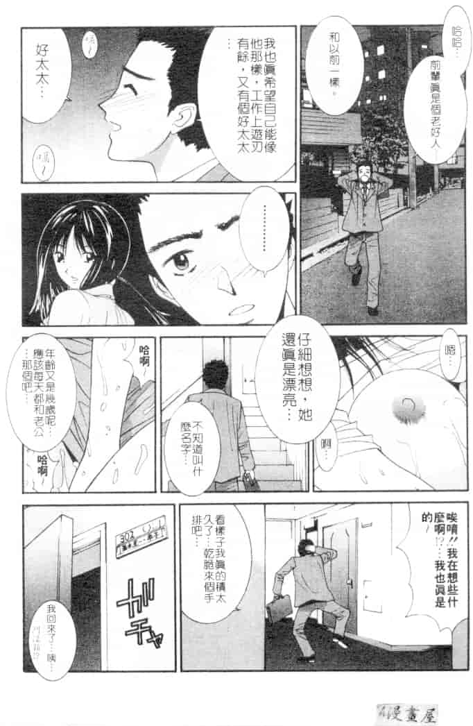 汉化版-[うちの文吾] 彼女とボクのついた嘘_第5集