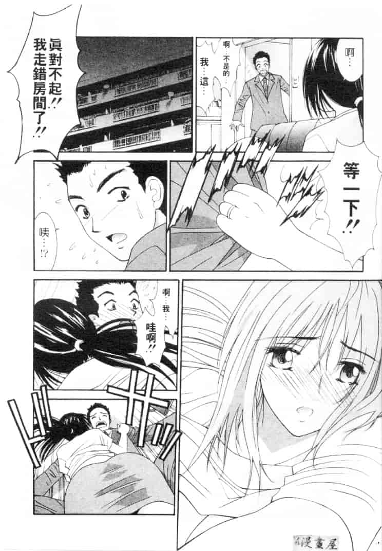 汉化版-[うちの文吾] 彼女とボクのついた嘘_第5集