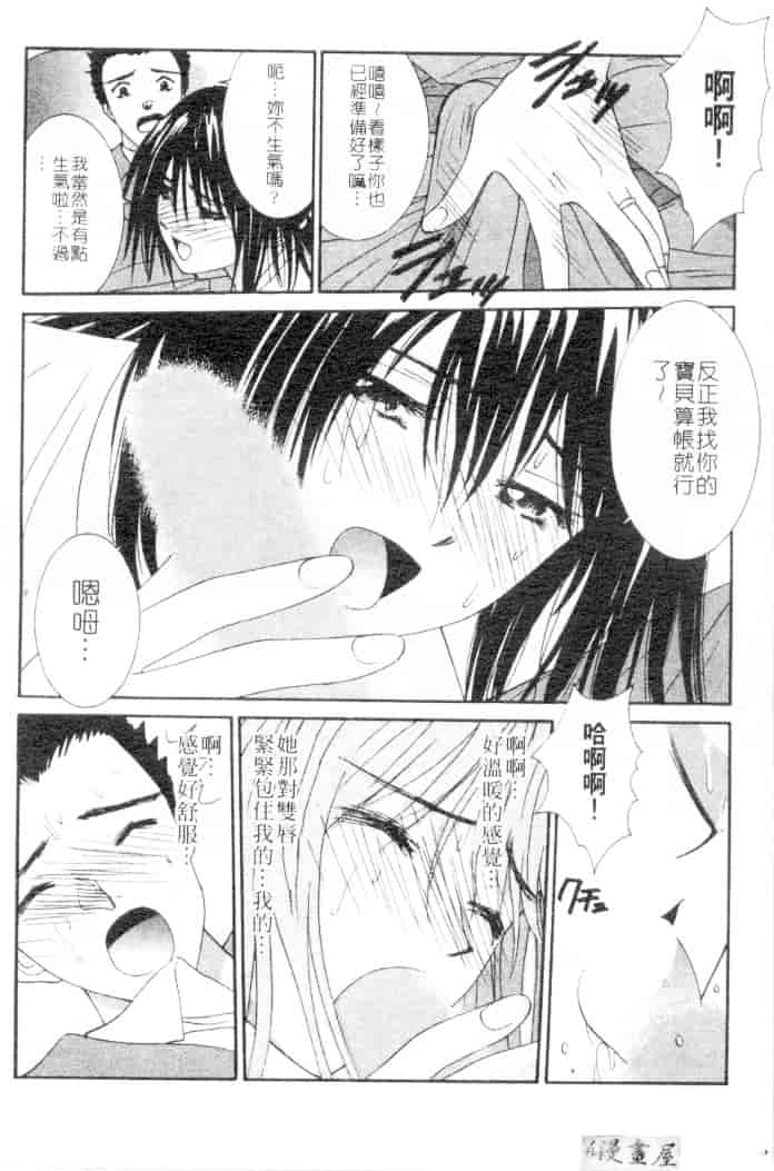 汉化版-[うちの文吾] 彼女とボクのついた嘘_第5集