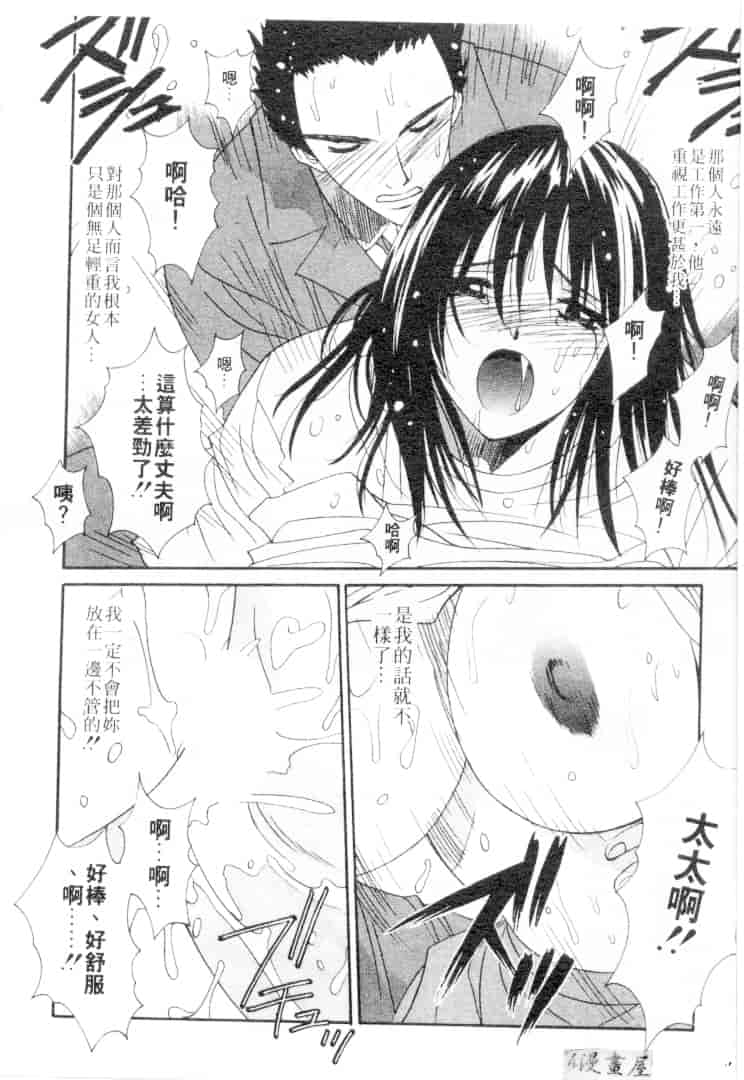 汉化版-[うちの文吾] 彼女とボクのついた嘘_第5集