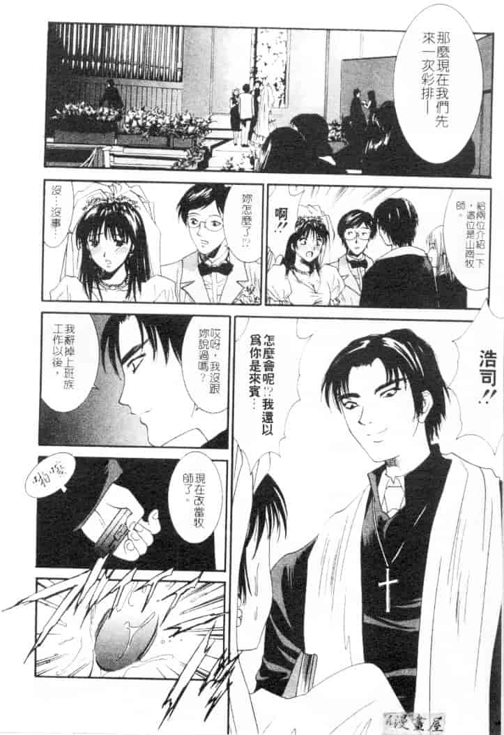 汉化版-[うちの文吾] 彼女とボクのついた嘘_第1集