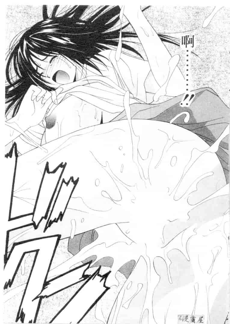 汉化版-[うちの文吾] 彼女とボクのついた嘘_第5集