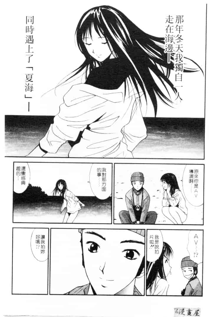 汉化版-[うちの文吾] 彼女とボクのついた嘘_第5集