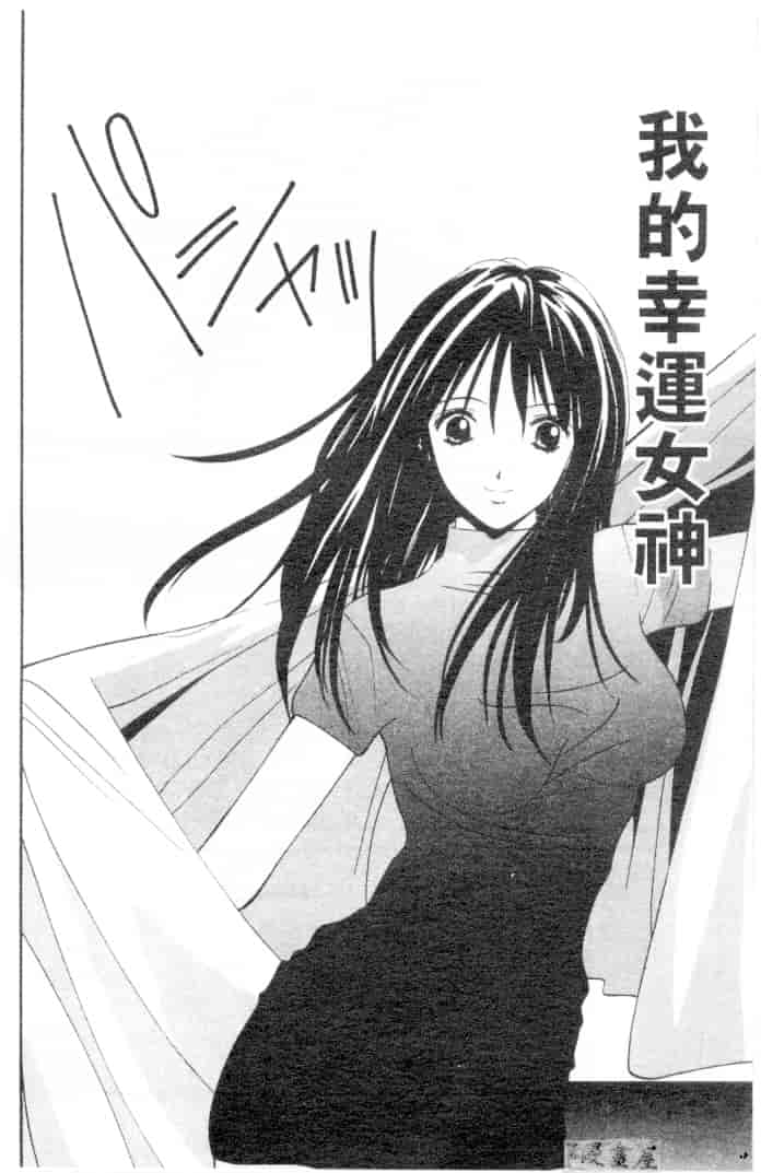 汉化版-[うちの文吾] 彼女とボクのついた嘘_第5集