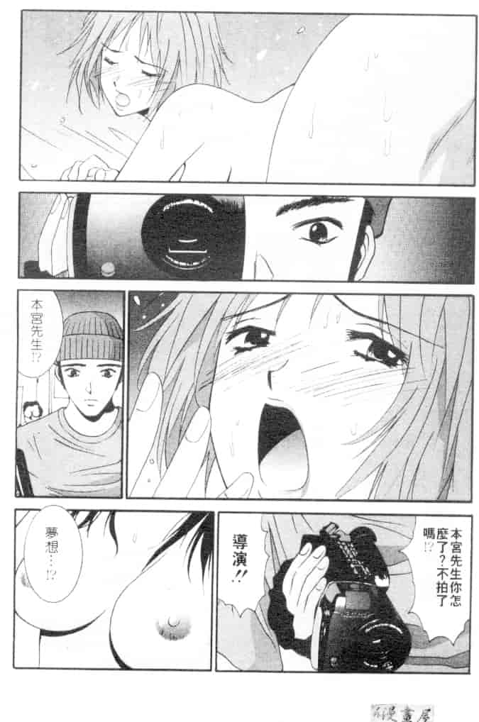 汉化版-[うちの文吾] 彼女とボクのついた嘘_第5集
