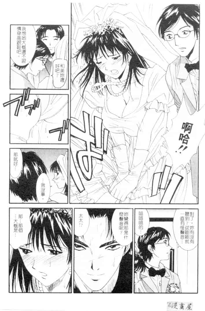 汉化版-[うちの文吾] 彼女とボクのついた嘘_第1集