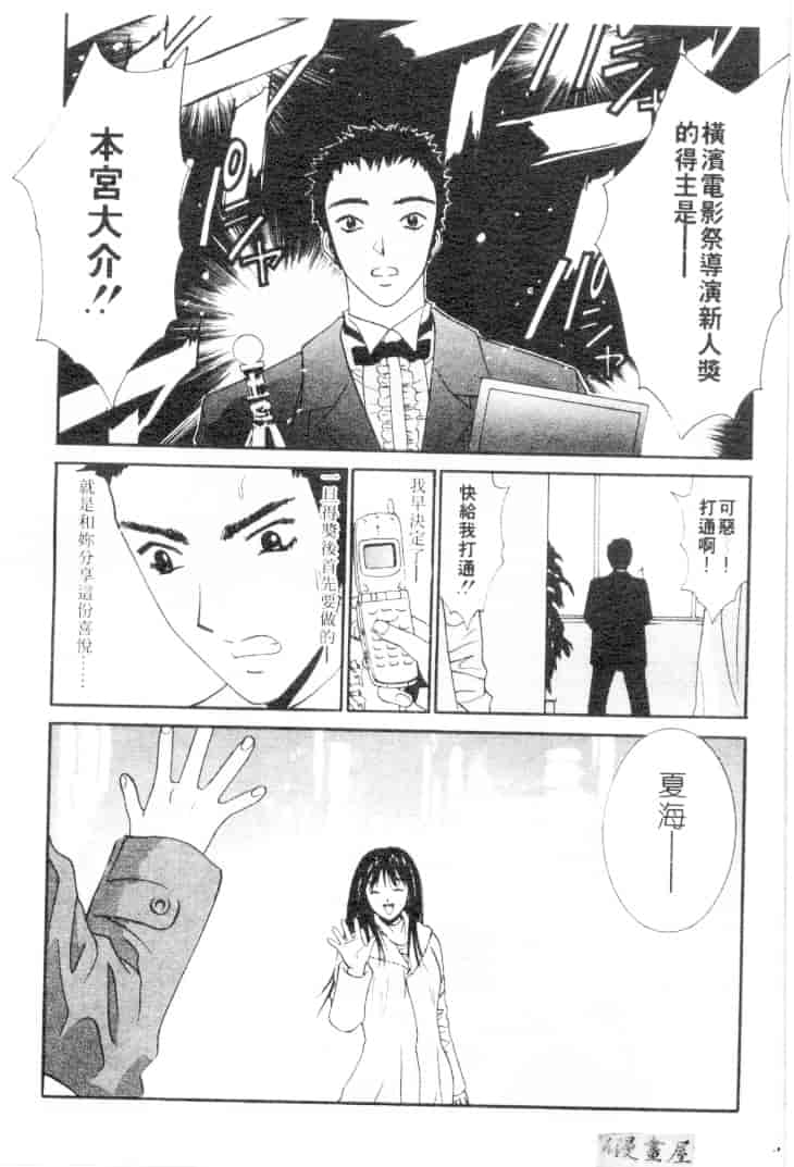 汉化版-[うちの文吾] 彼女とボクのついた嘘_第5集