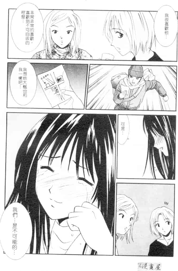 汉化版-[うちの文吾] 彼女とボクのついた嘘_第5集