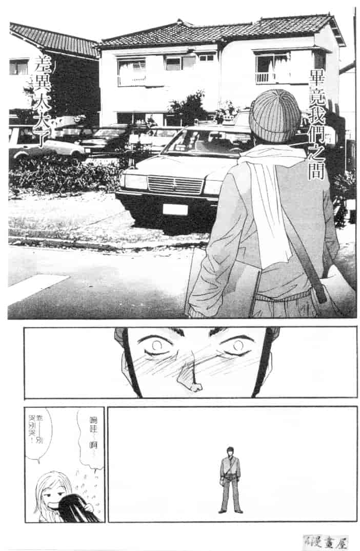 汉化版-[うちの文吾] 彼女とボクのついた嘘_第5集